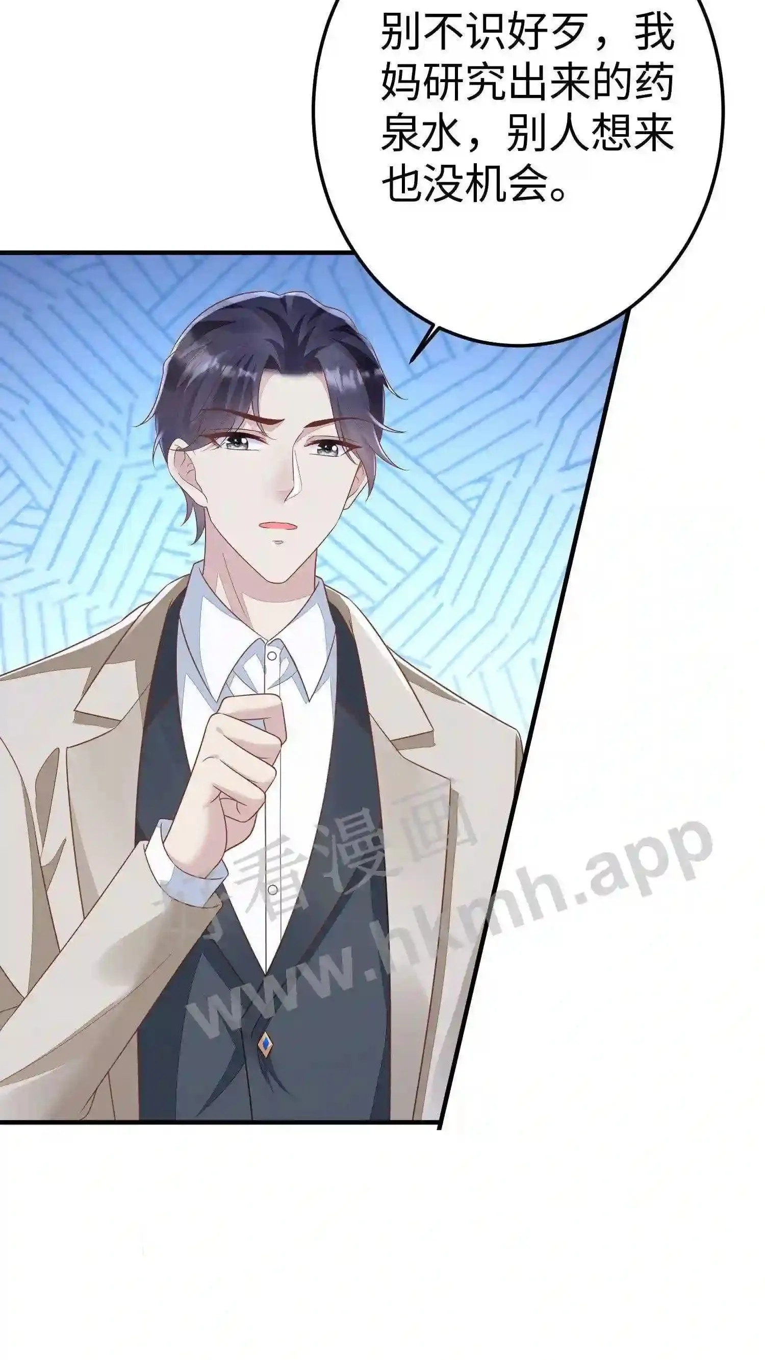第40话 温泉坦白 第14页