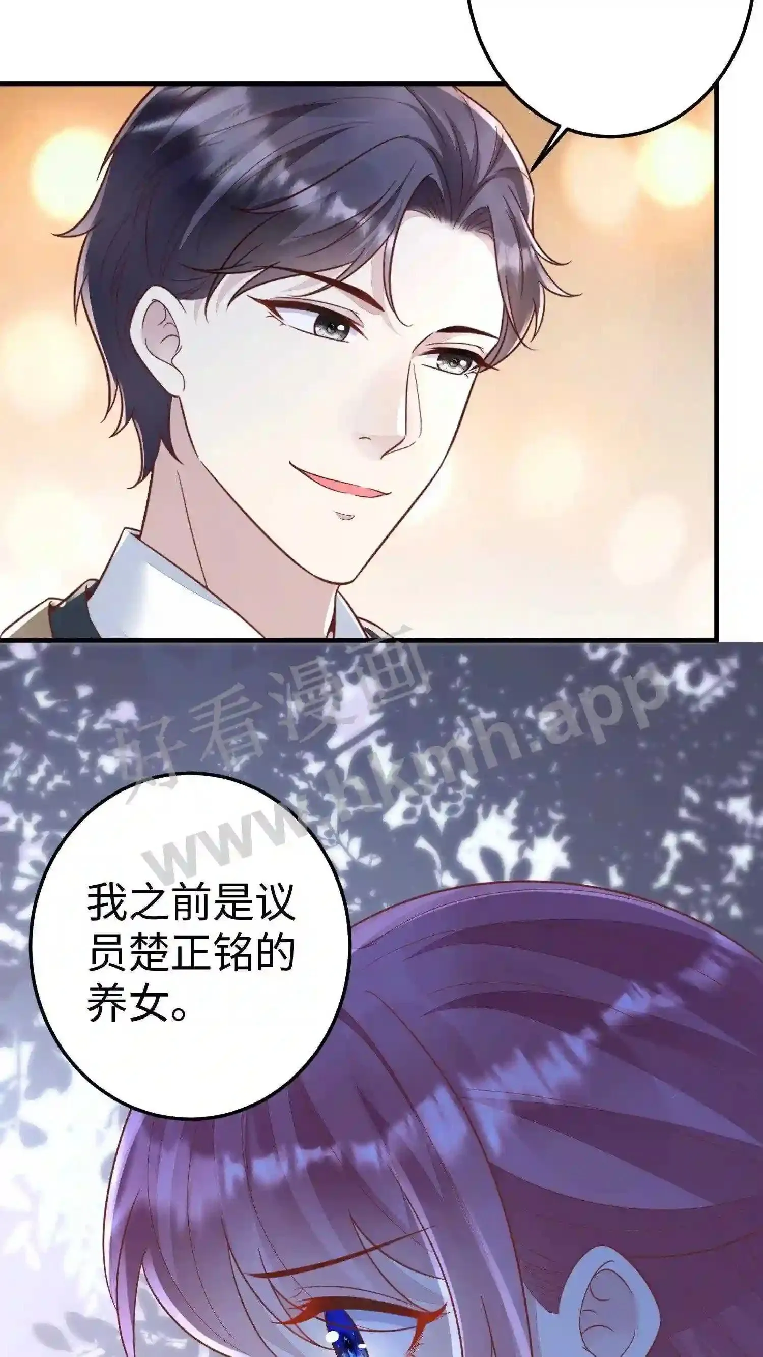 第40话 温泉坦白 第16页