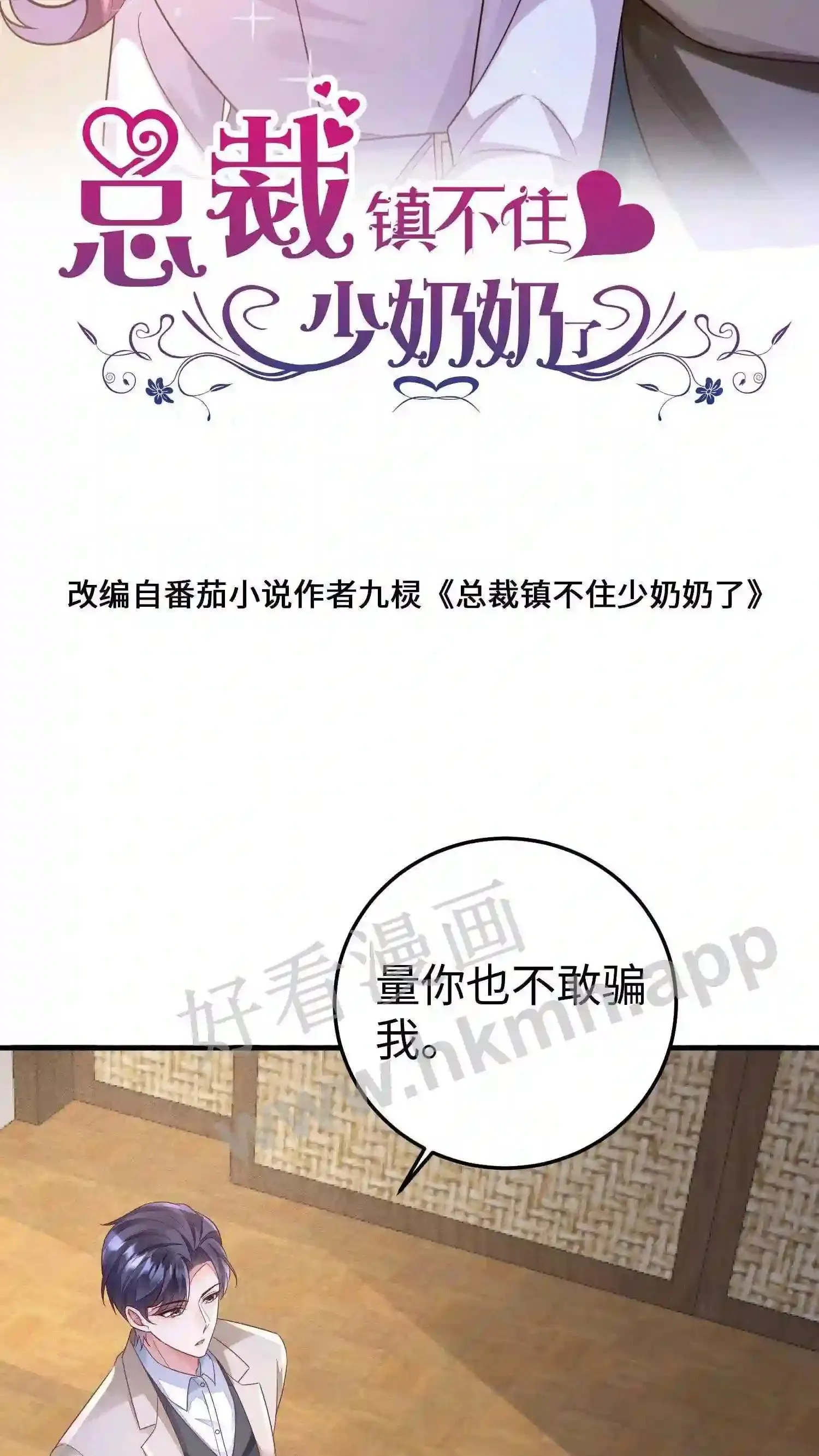 第41话 告别 第2页