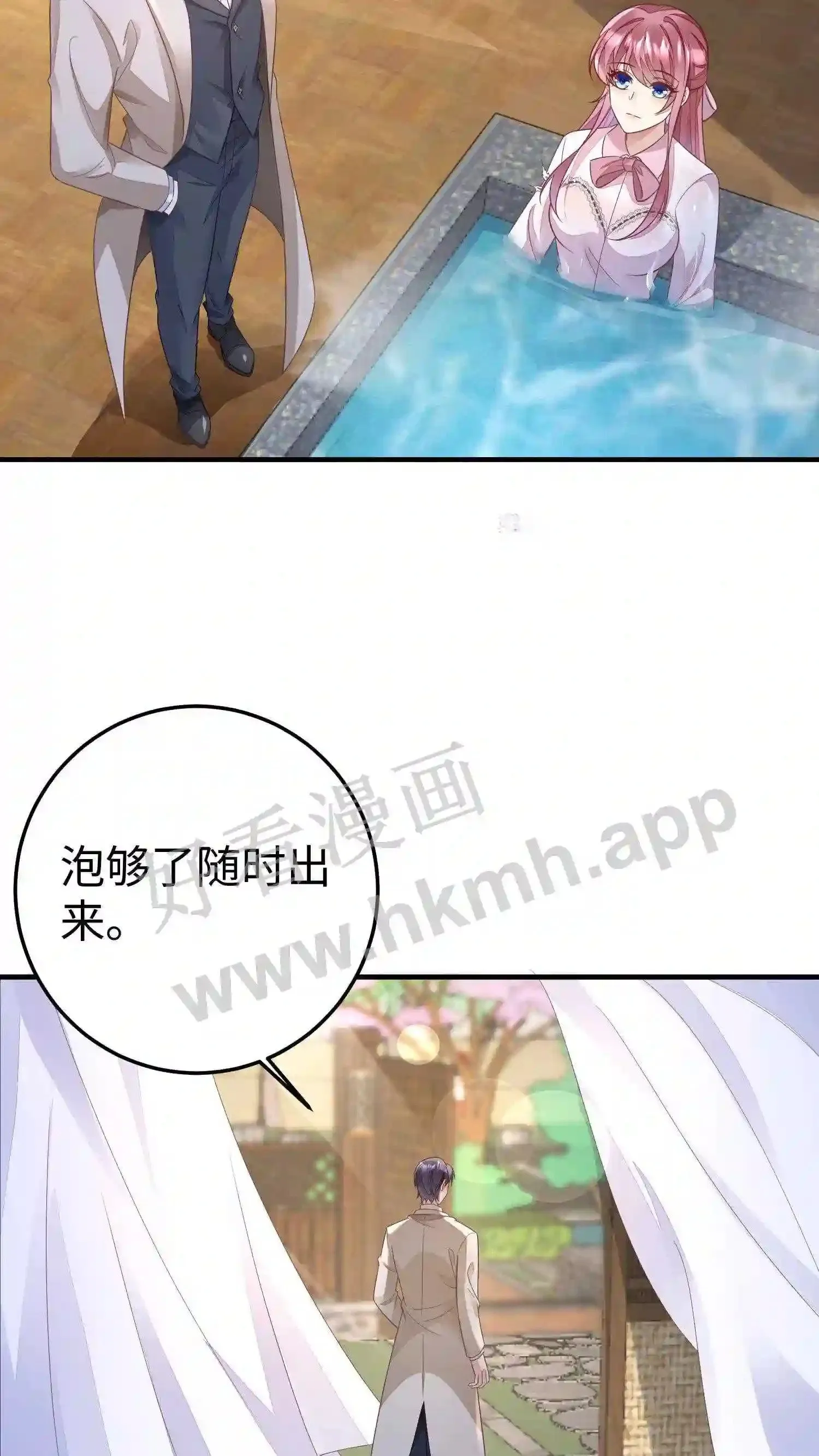 第41话 告别 第3页