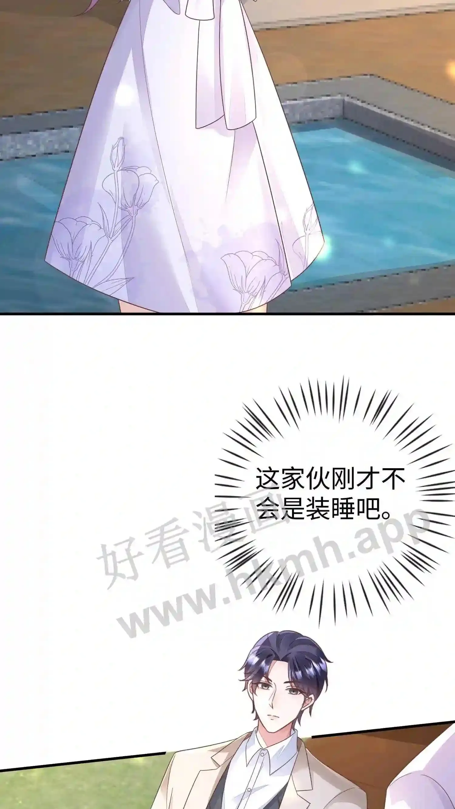 第41话 告别 第10页