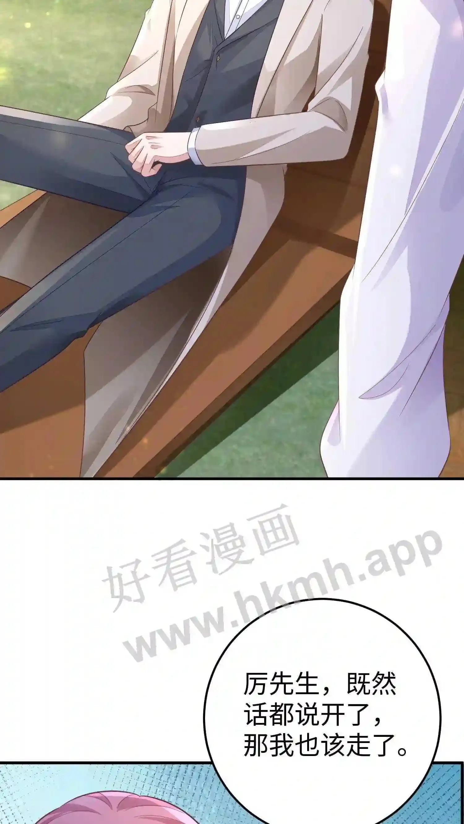 第41话 告别 第11页