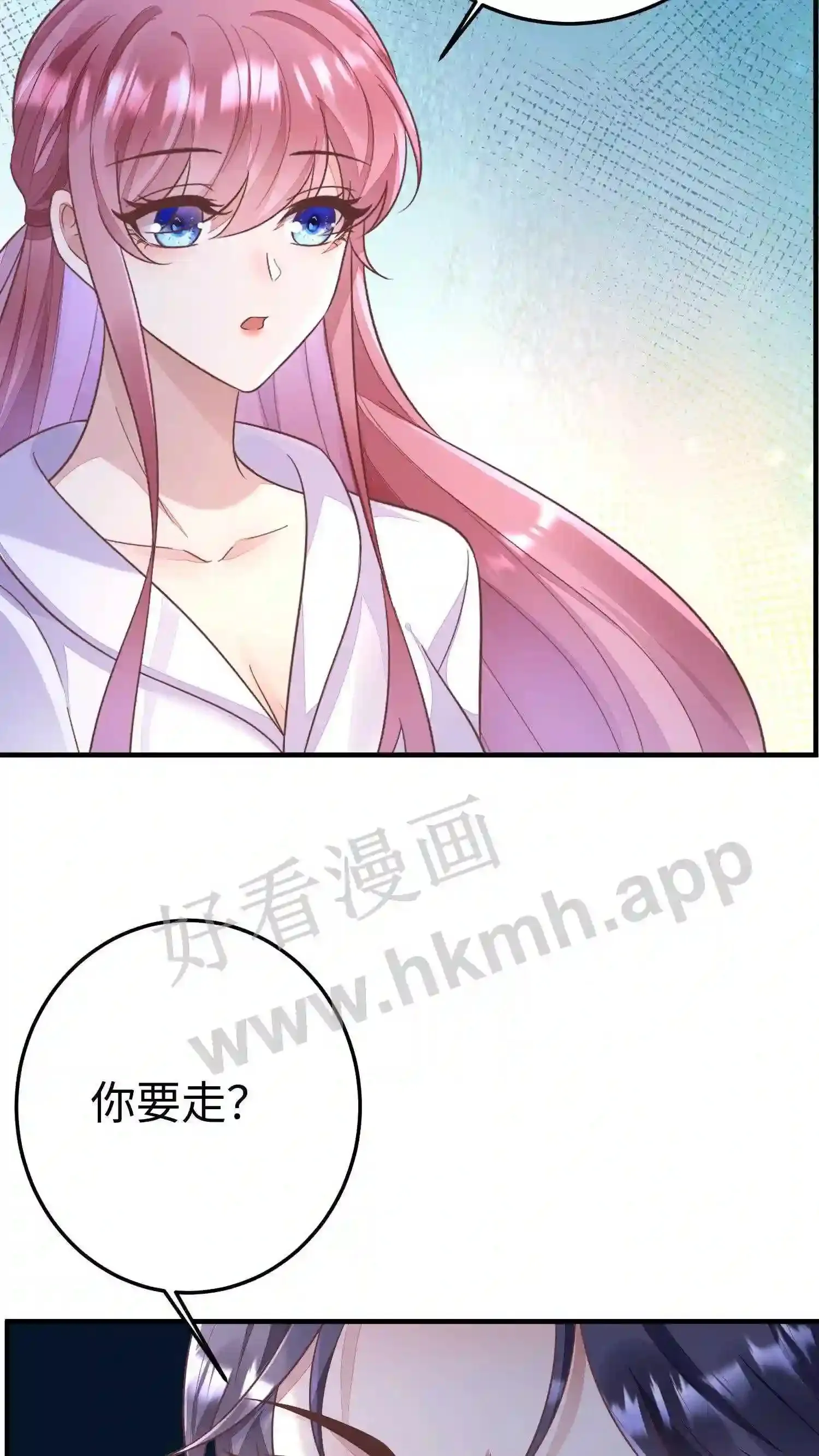 第41话 告别 第12页