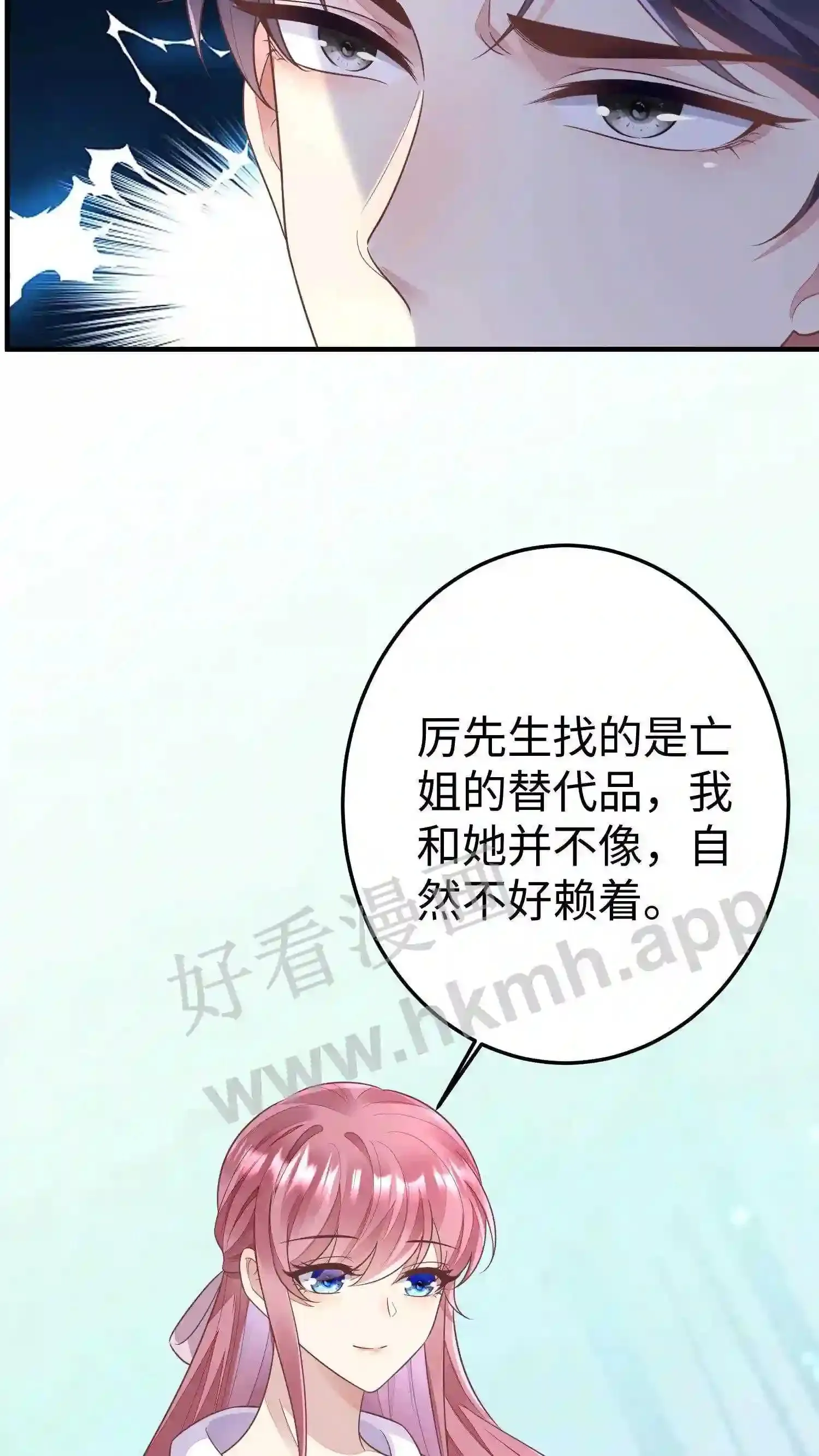 第41话 告别 第13页