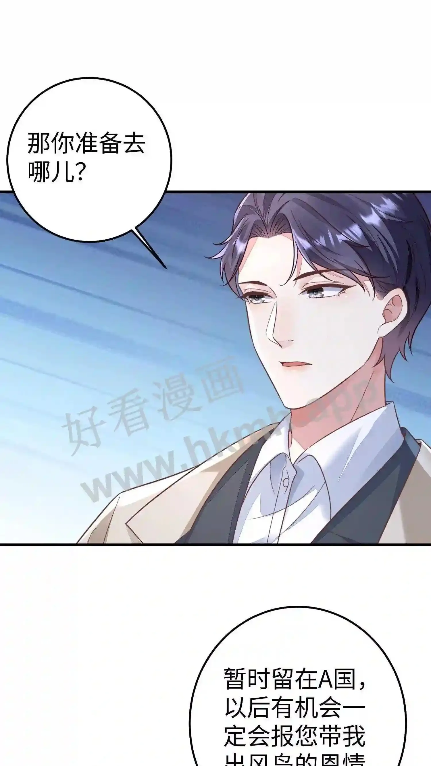 第41话 告别 第15页