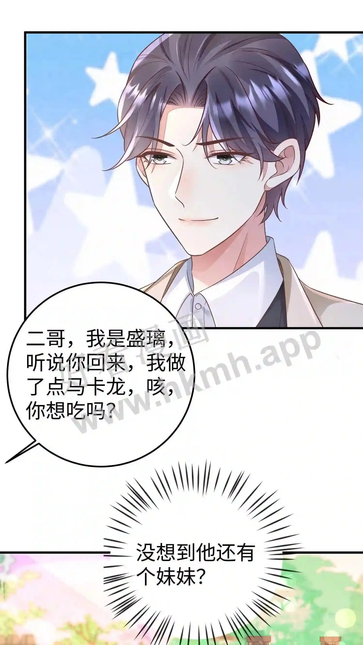 第41话 告别 第17页