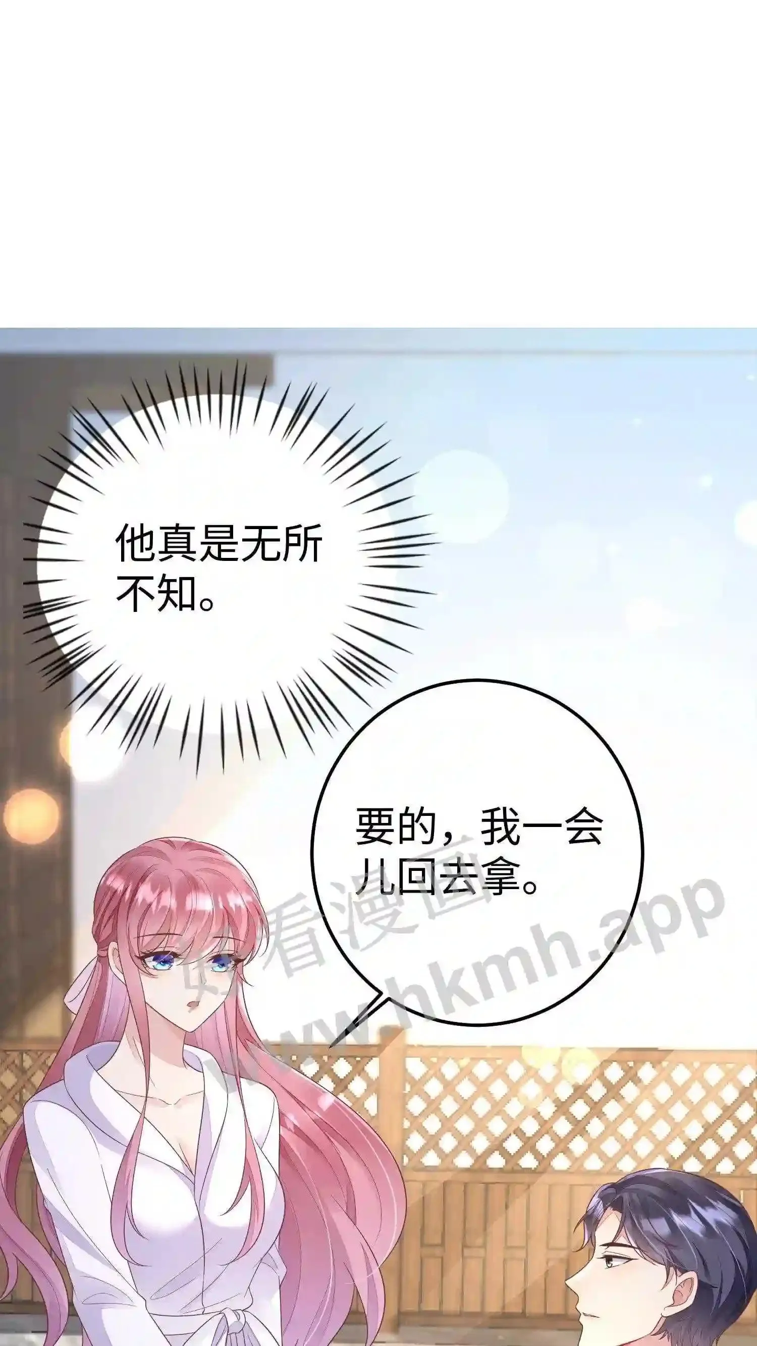 第41话 告别 第21页