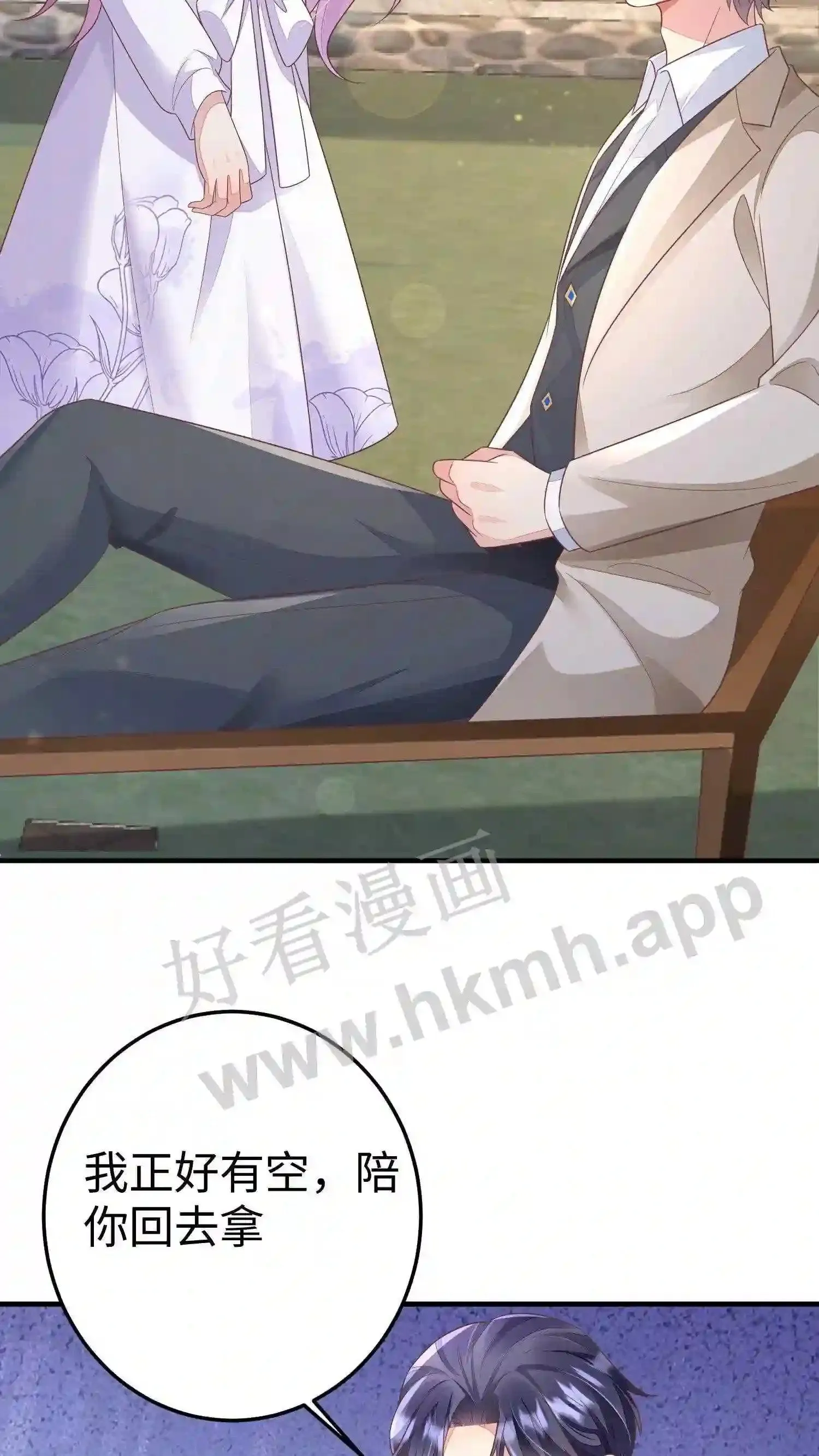 第41话 告别 第22页