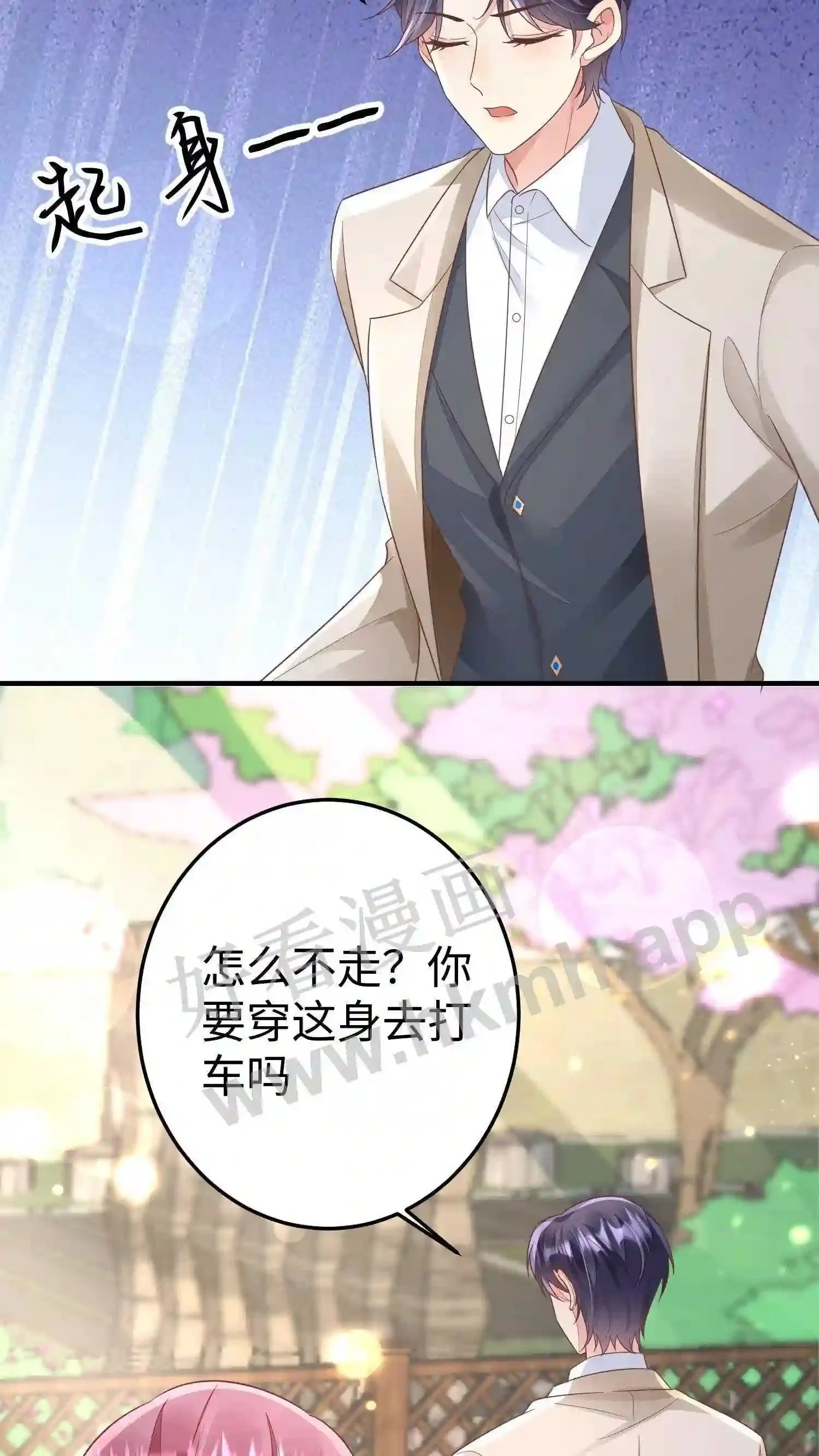第41话 告别 第23页