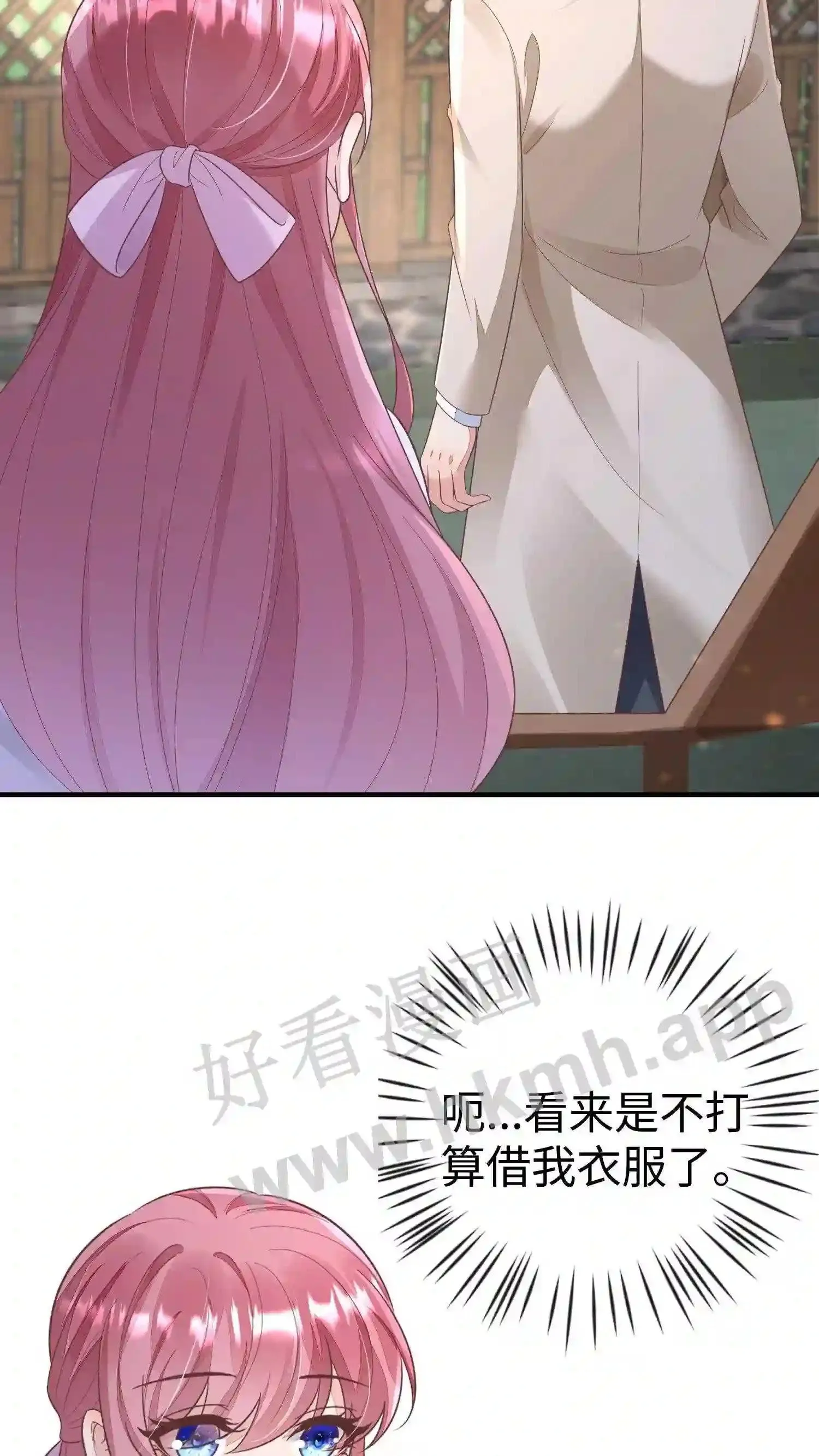 第41话 告别 第24页