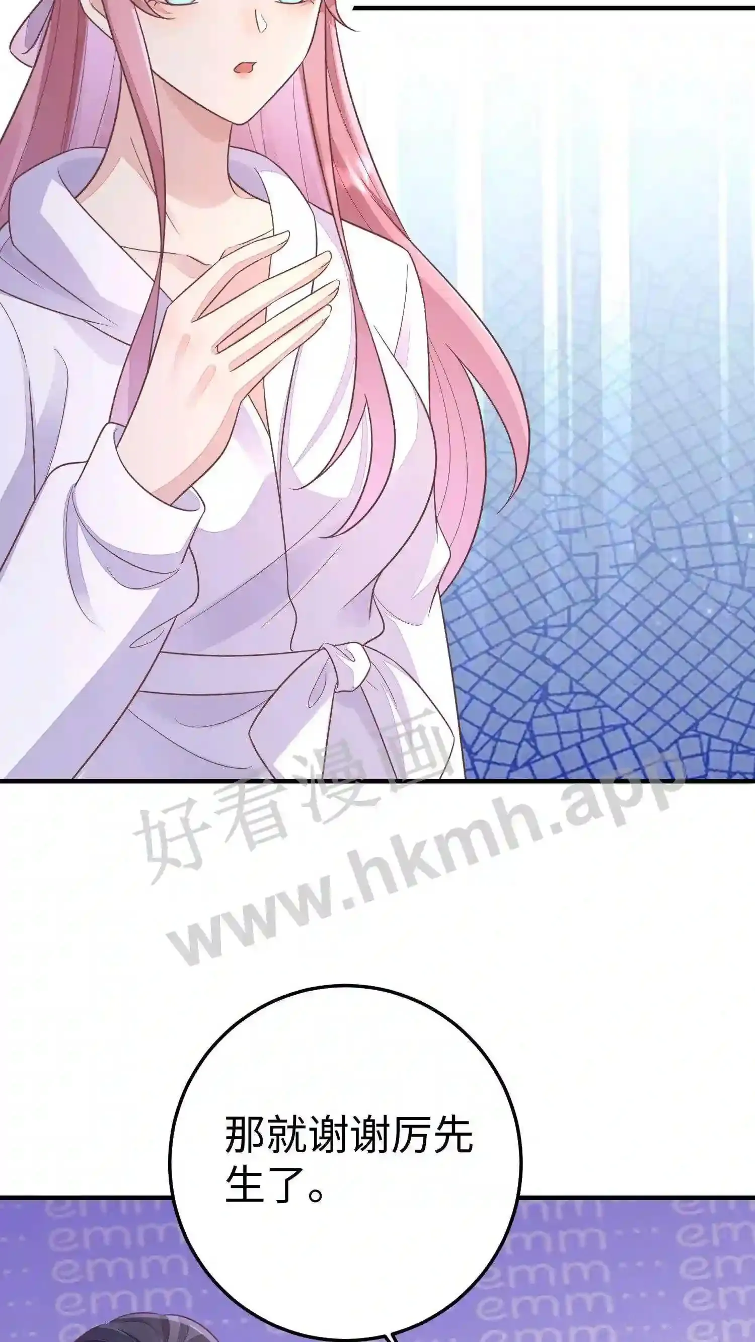 第41话 告别 第25页