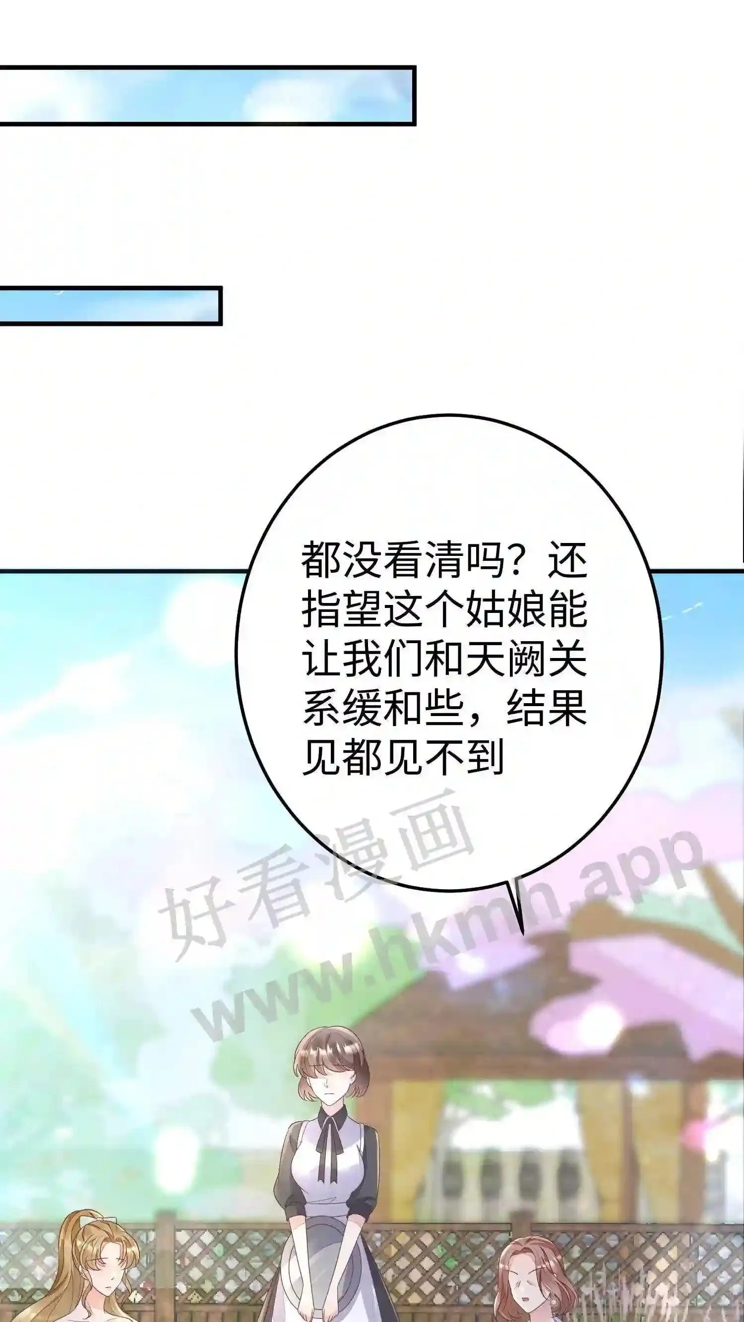 第41话 告别 第27页