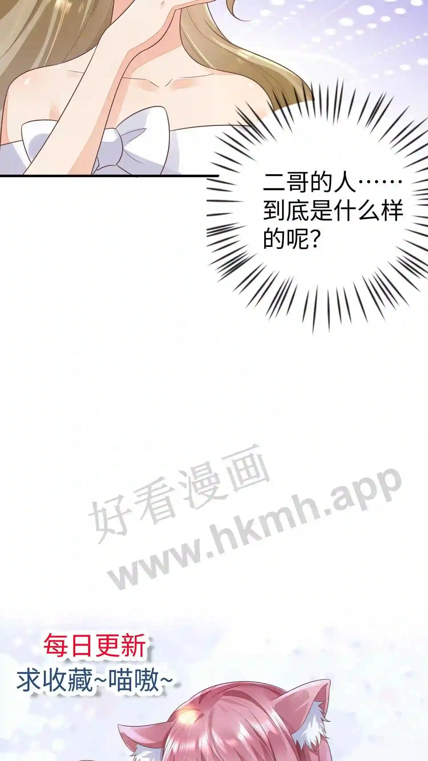 第41话 告别 第29页