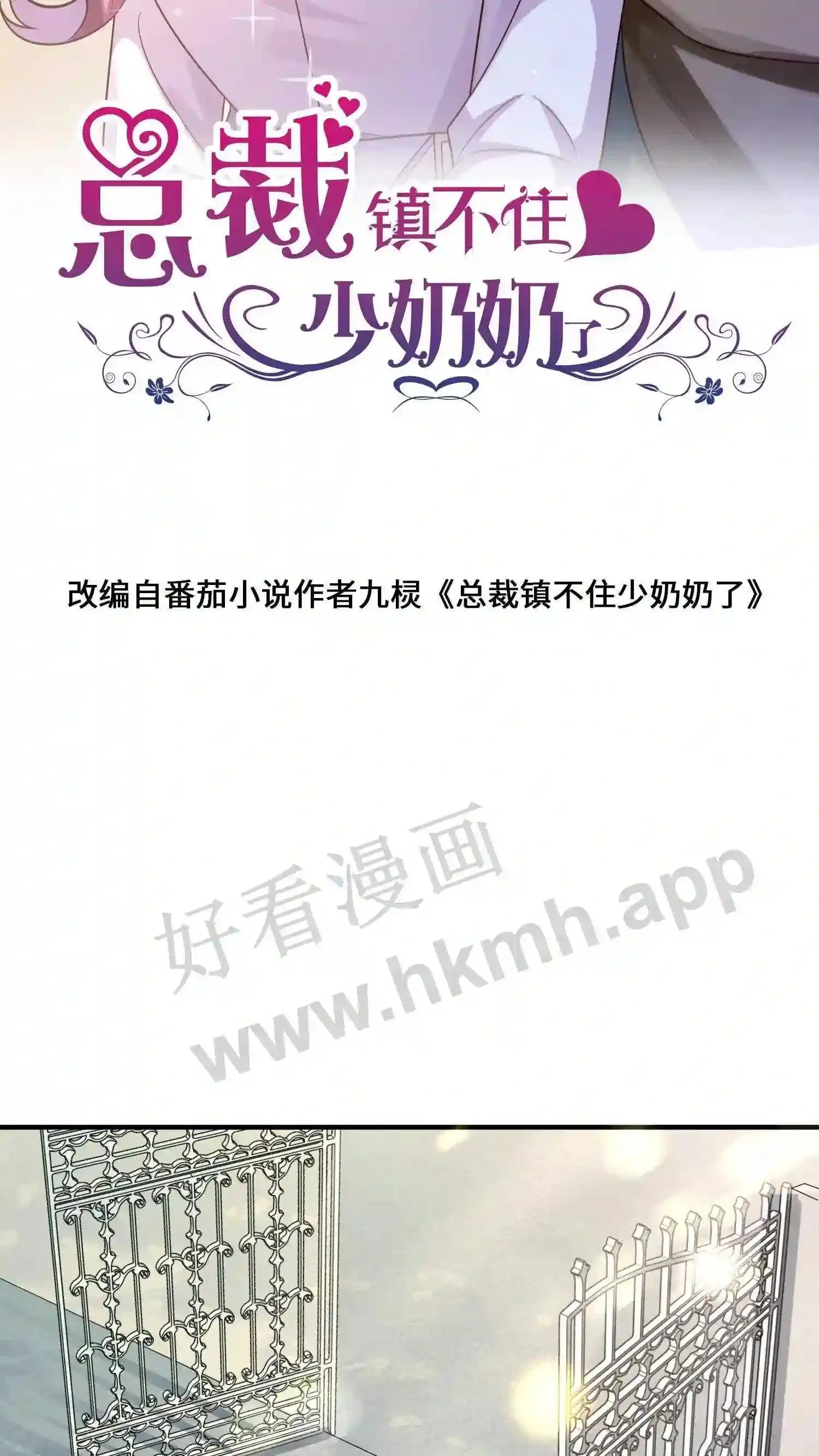 第41话 告别 第32页