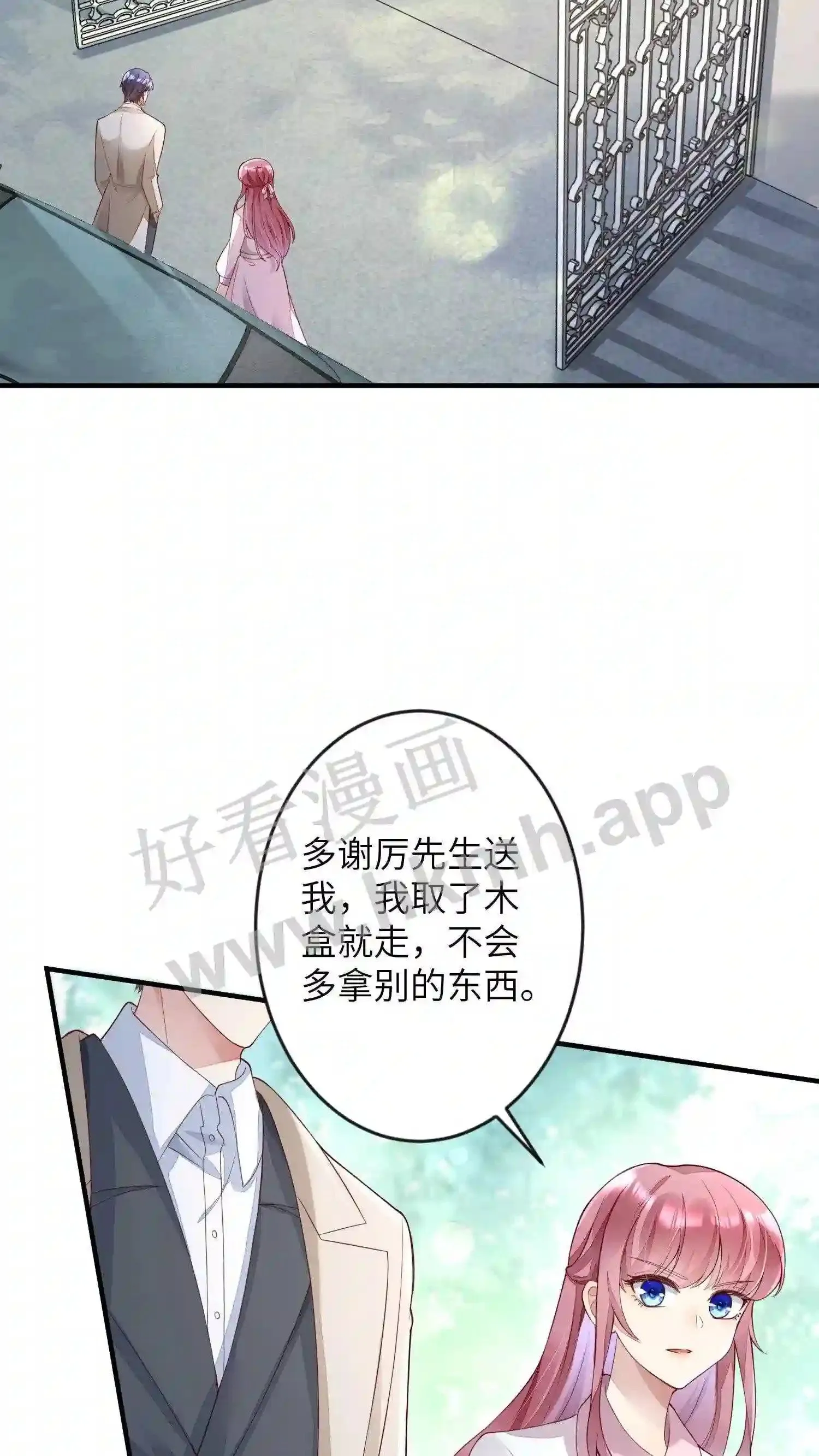 第42话 软禁金丝雀 第3页