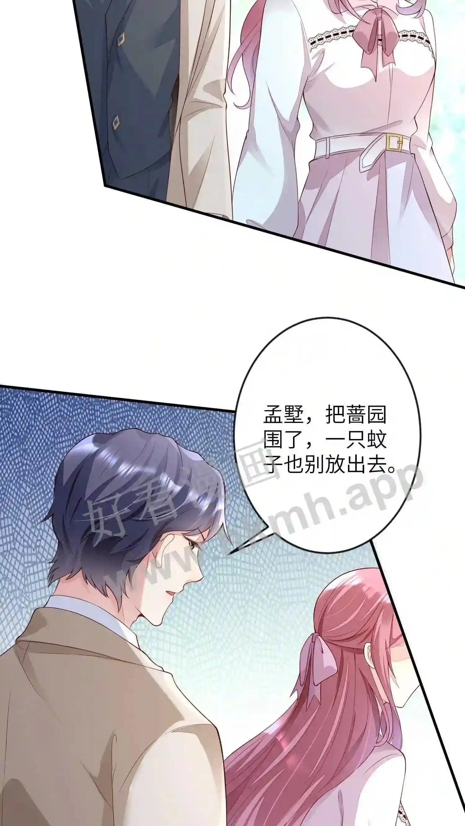 第42话 软禁金丝雀 第4页