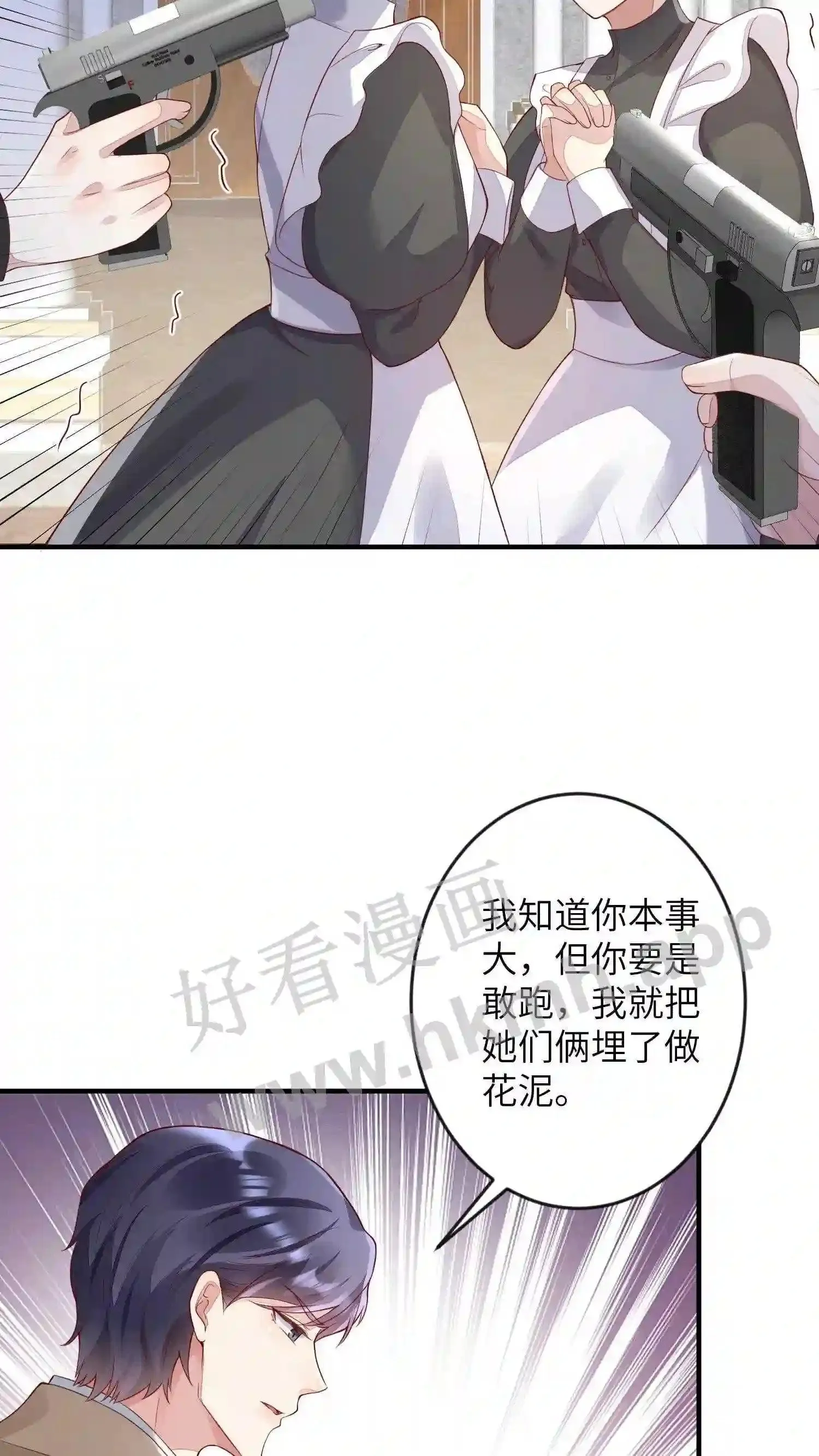 第42话 软禁金丝雀 第9页