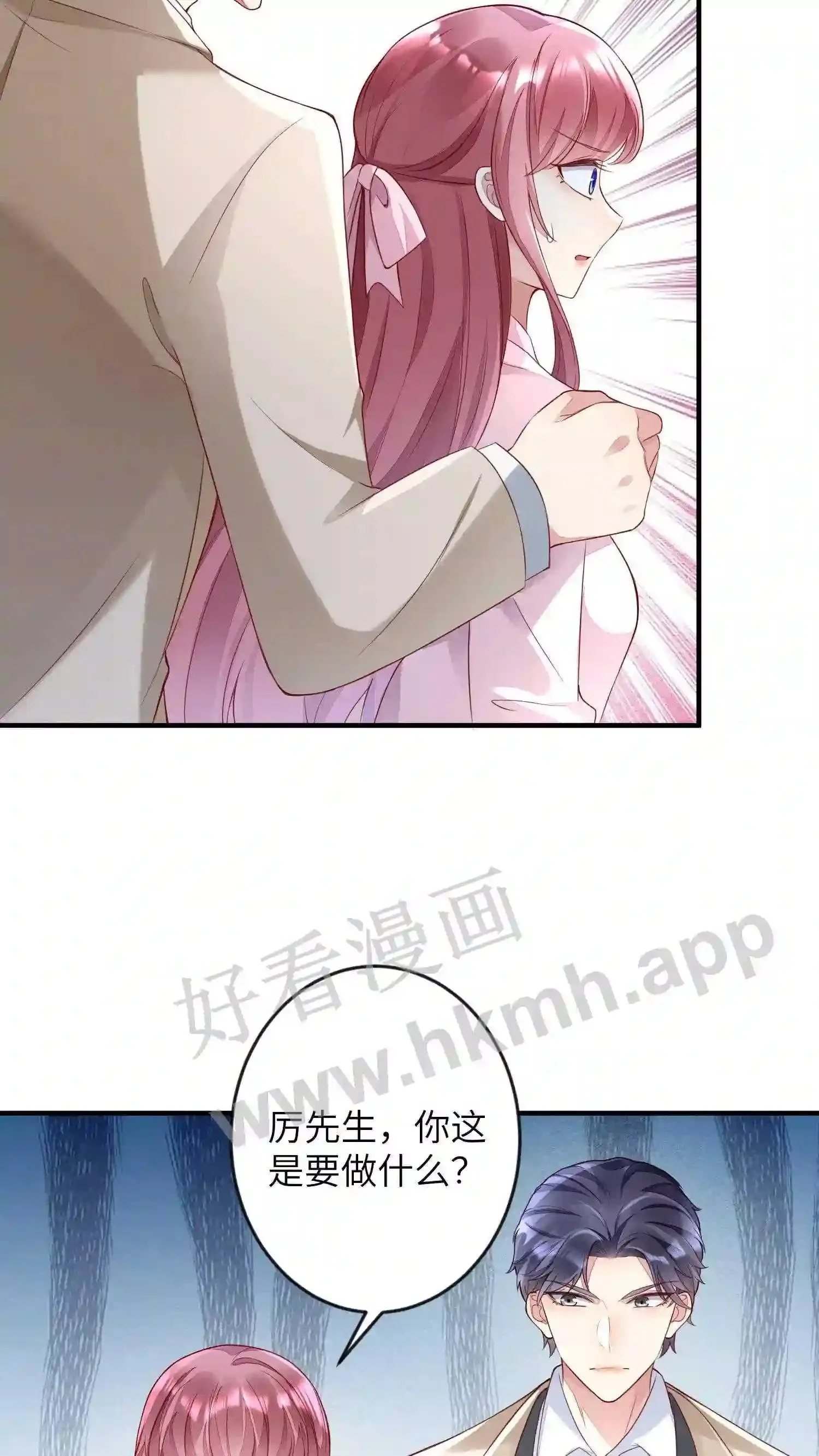 第42话 软禁金丝雀 第10页