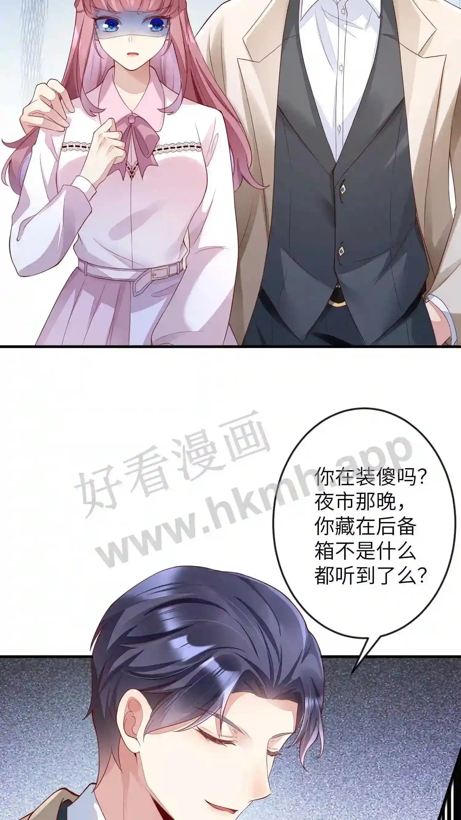 第42话 软禁金丝雀 第11页