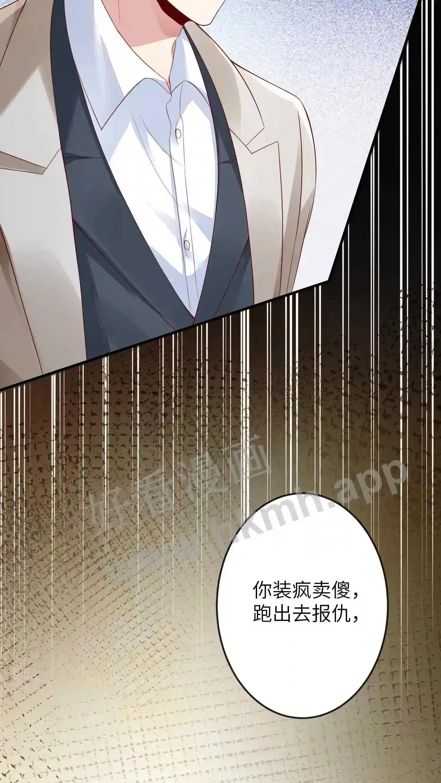 第42话 软禁金丝雀 第12页