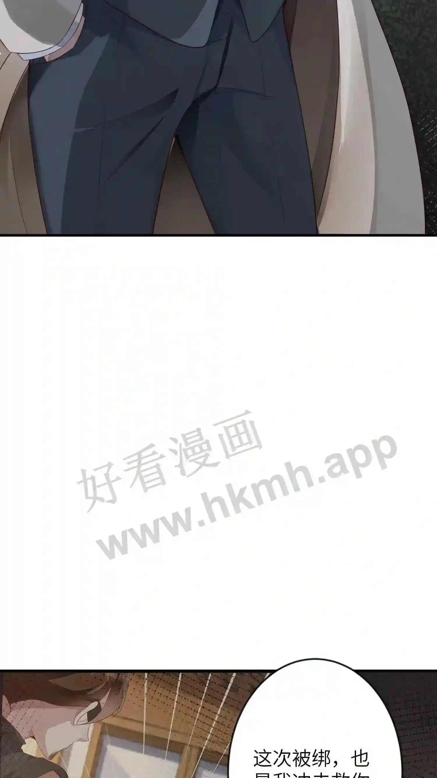 第42话 软禁金丝雀 第15页