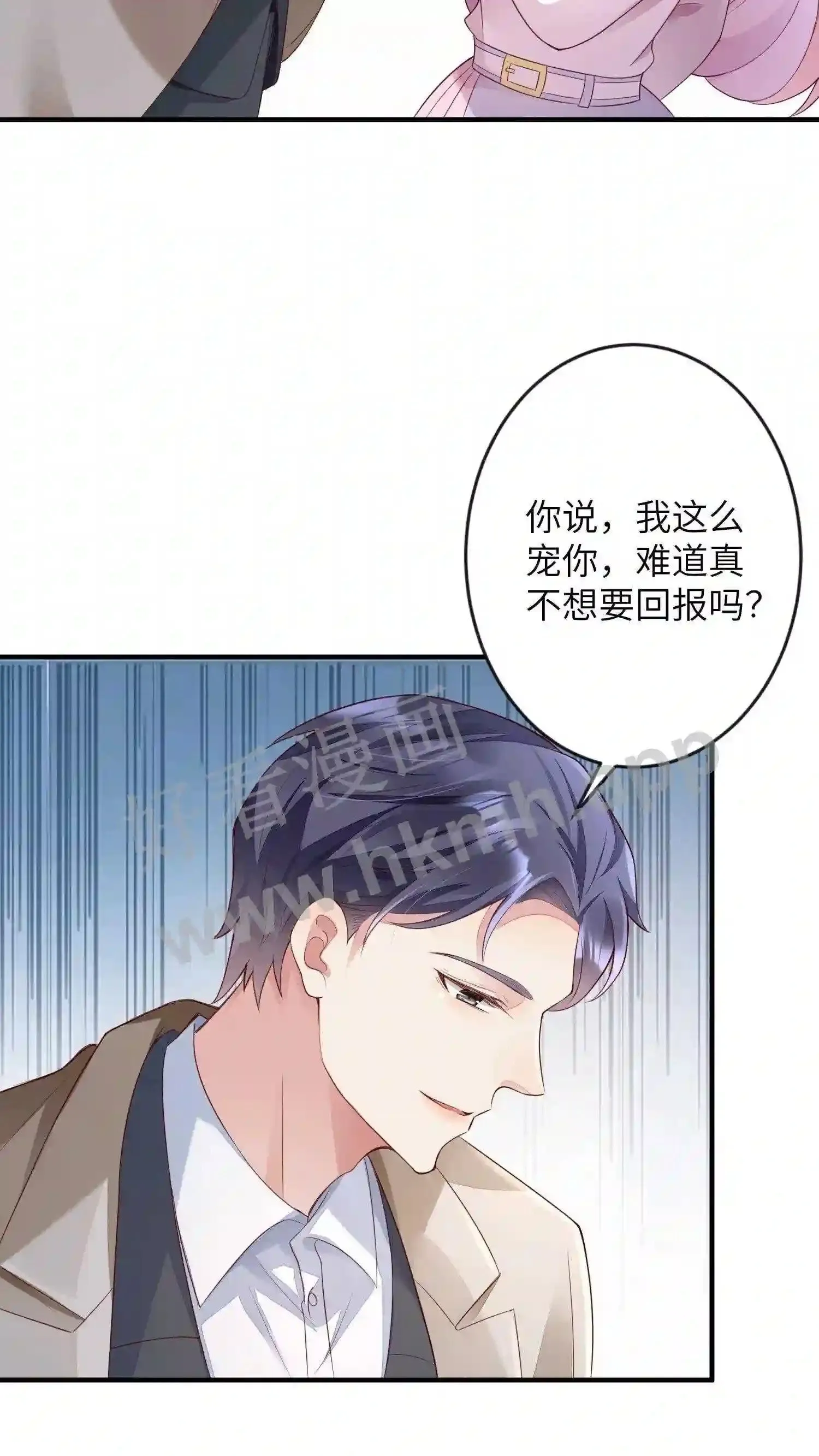 第42话 软禁金丝雀 第17页