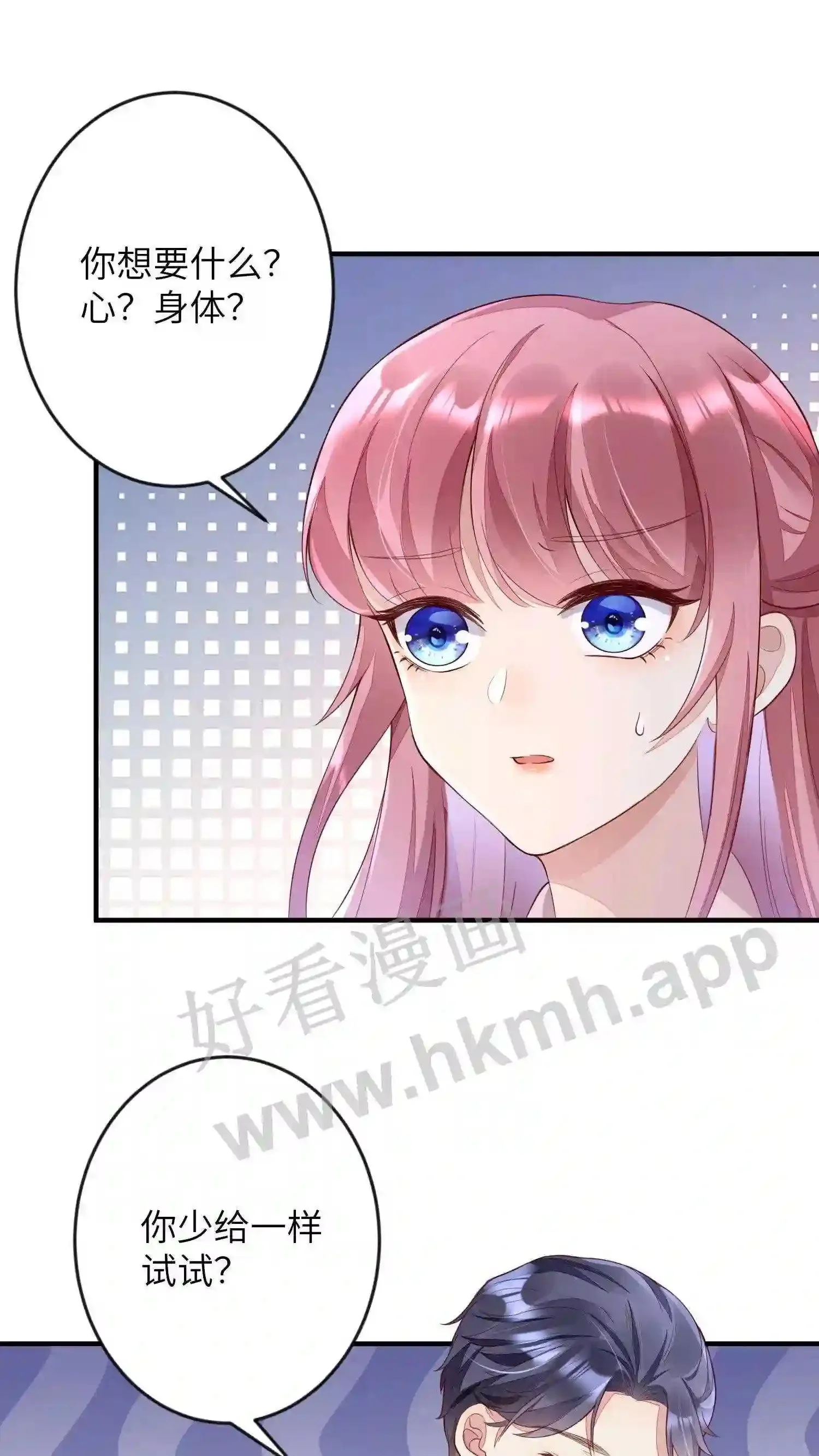 第42话 软禁金丝雀 第18页