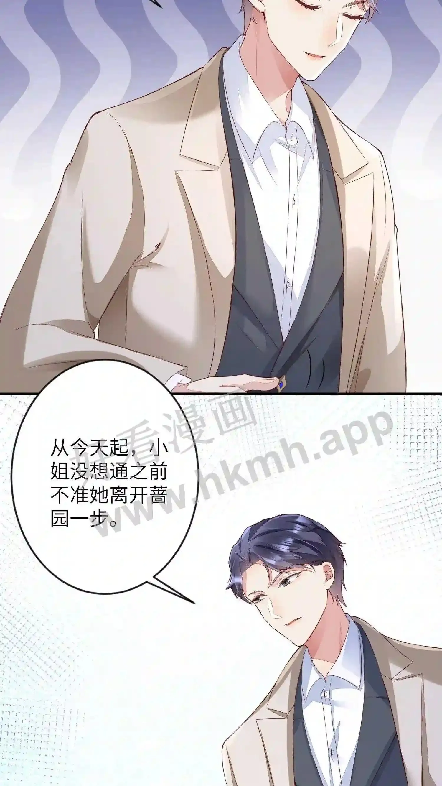 第42话 软禁金丝雀 第19页
