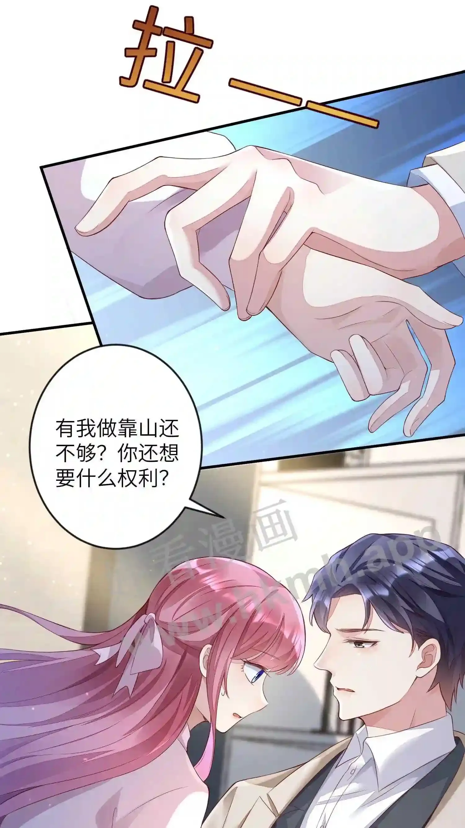 第42话 软禁金丝雀 第25页