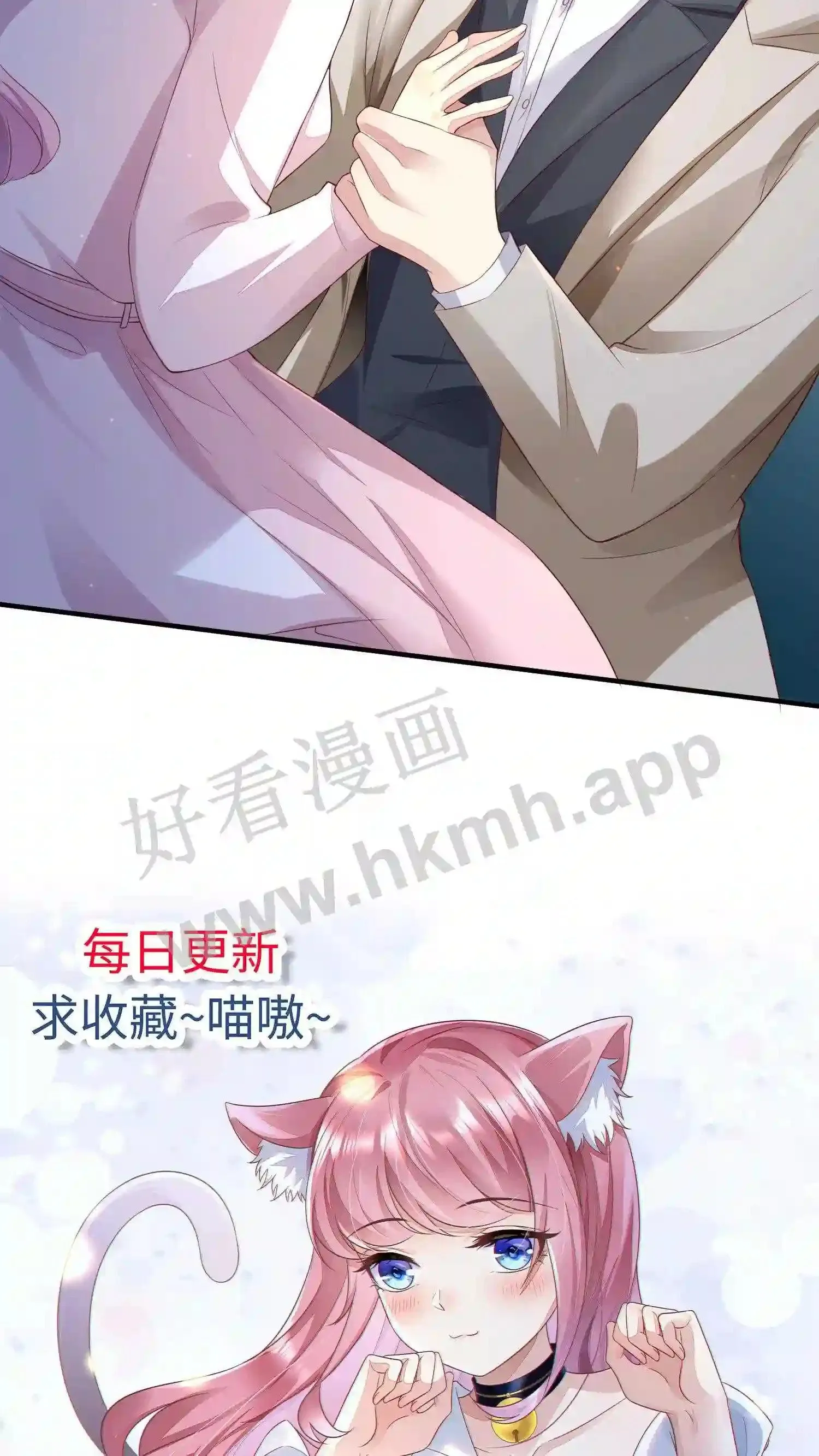 第42话 软禁金丝雀 第26页