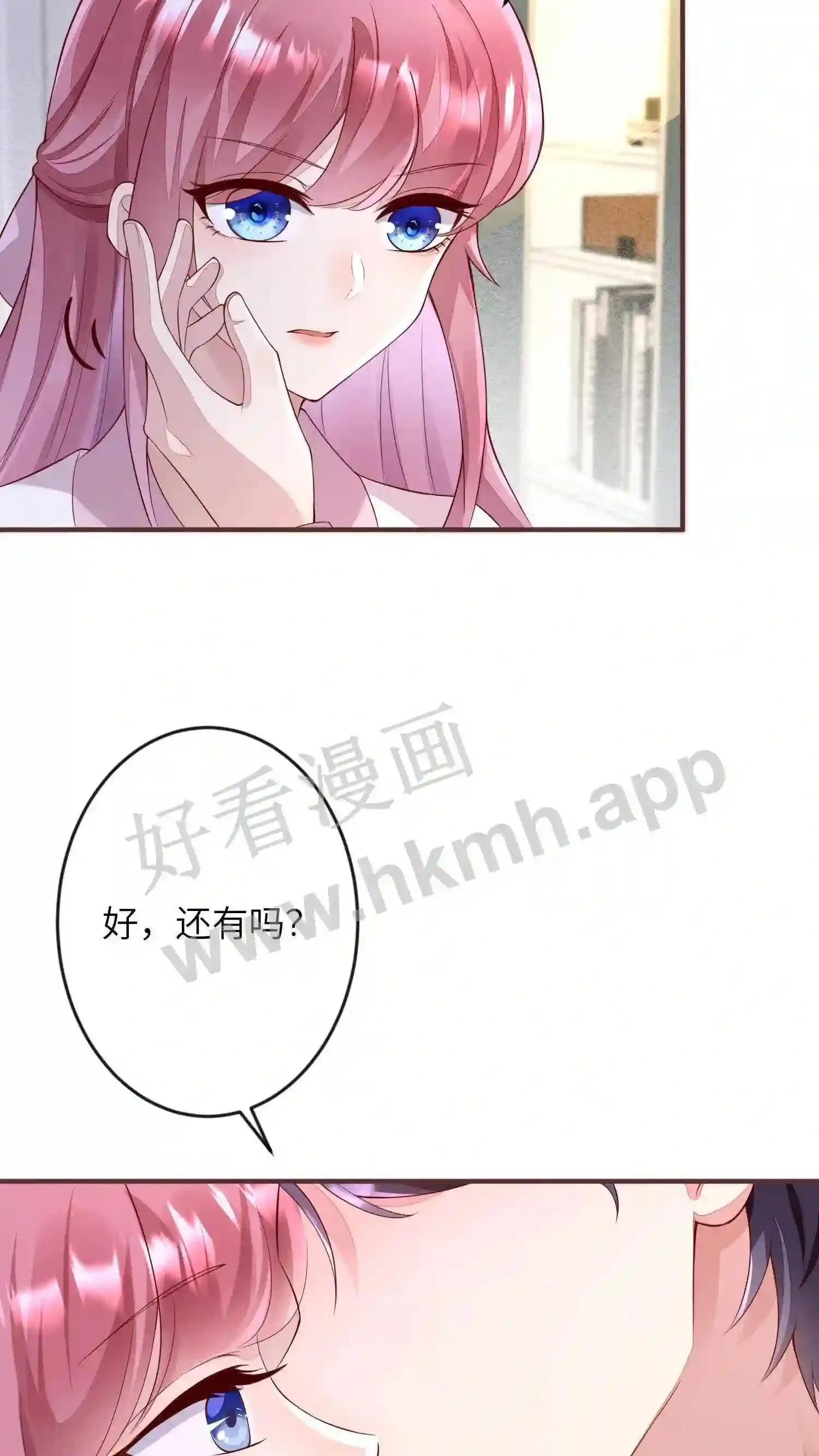 第43话 你这个人我要定了 第6页