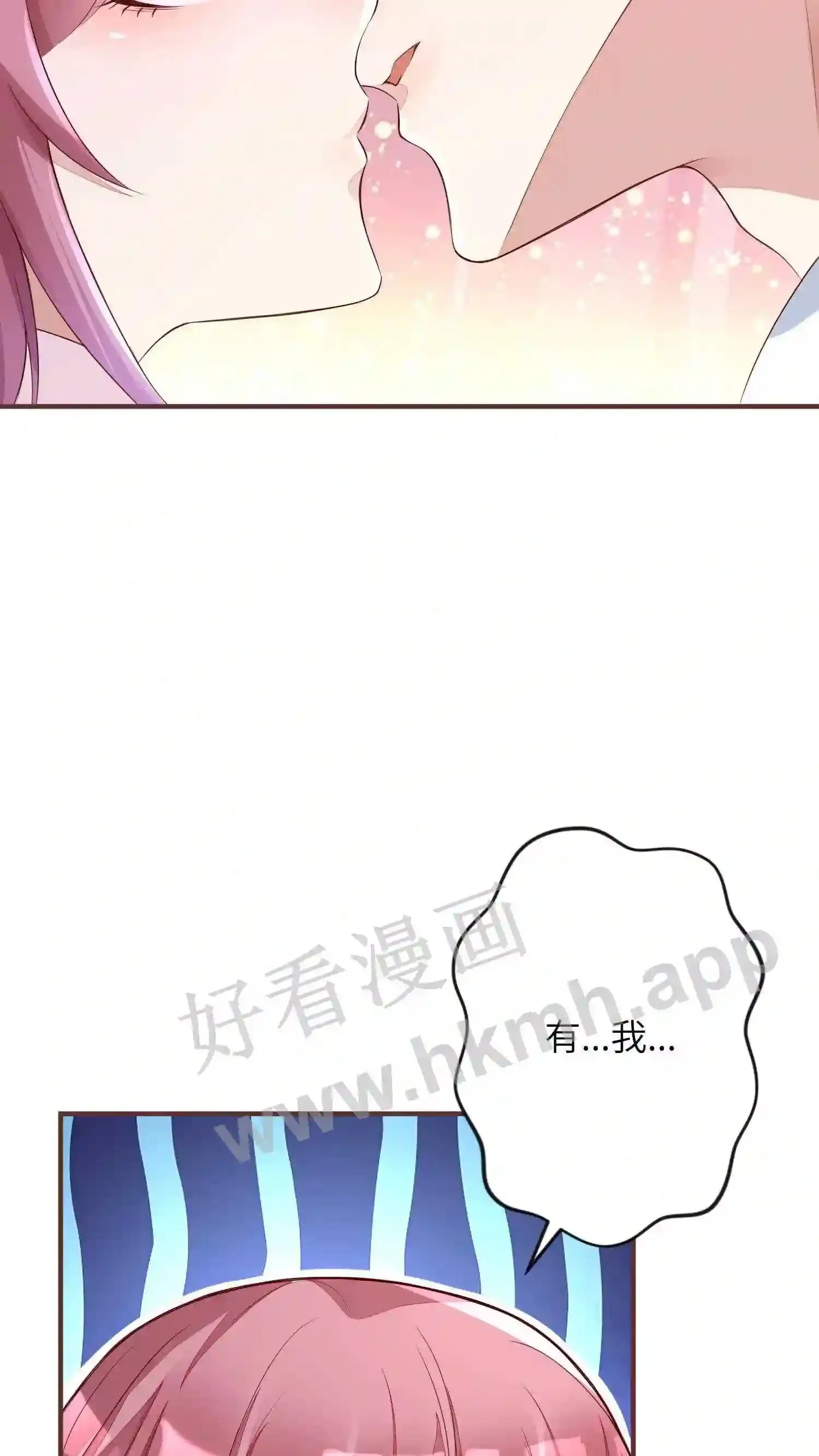 第43话 你这个人我要定了 第7页