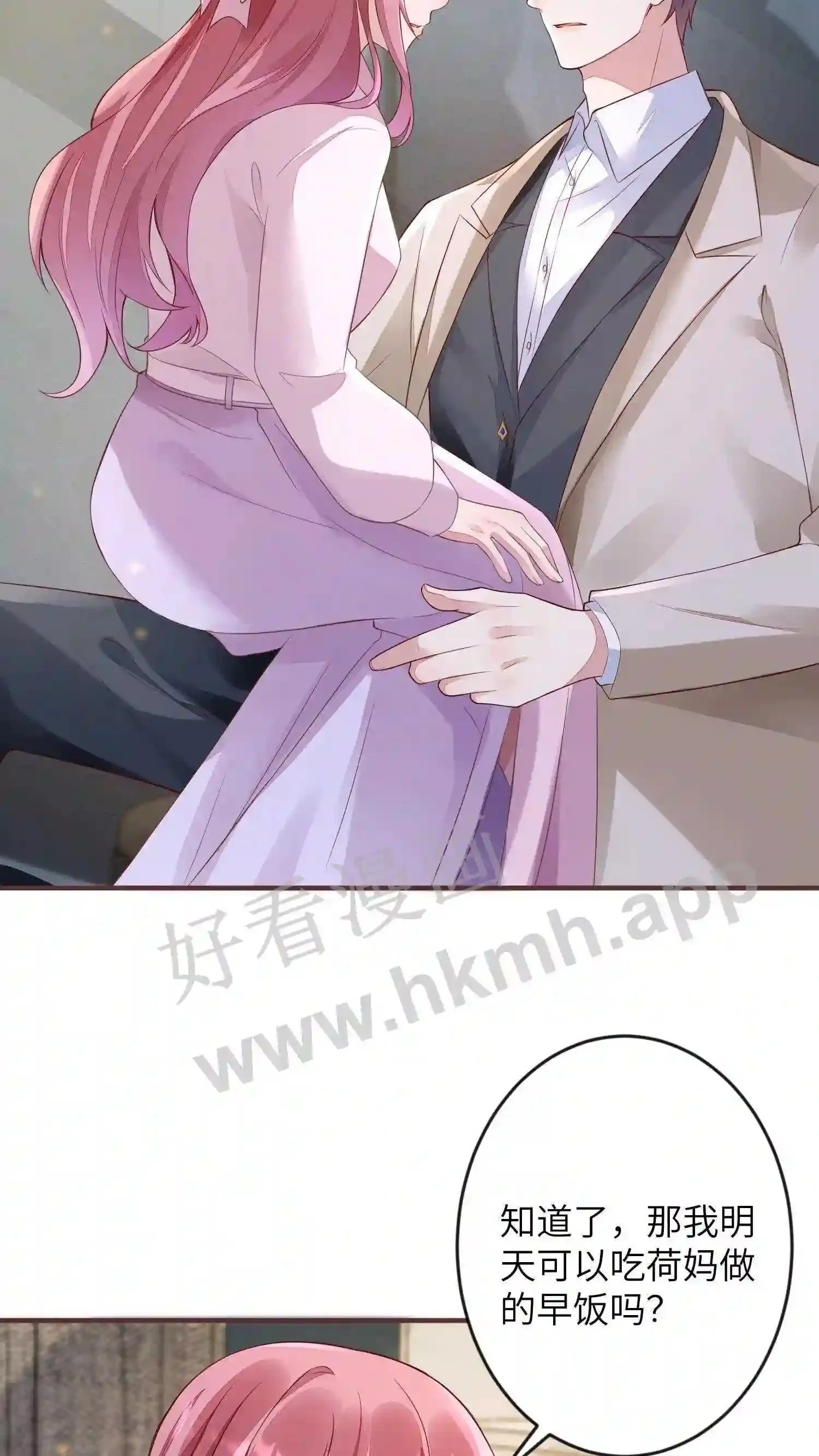 第43话 你这个人我要定了 第13页