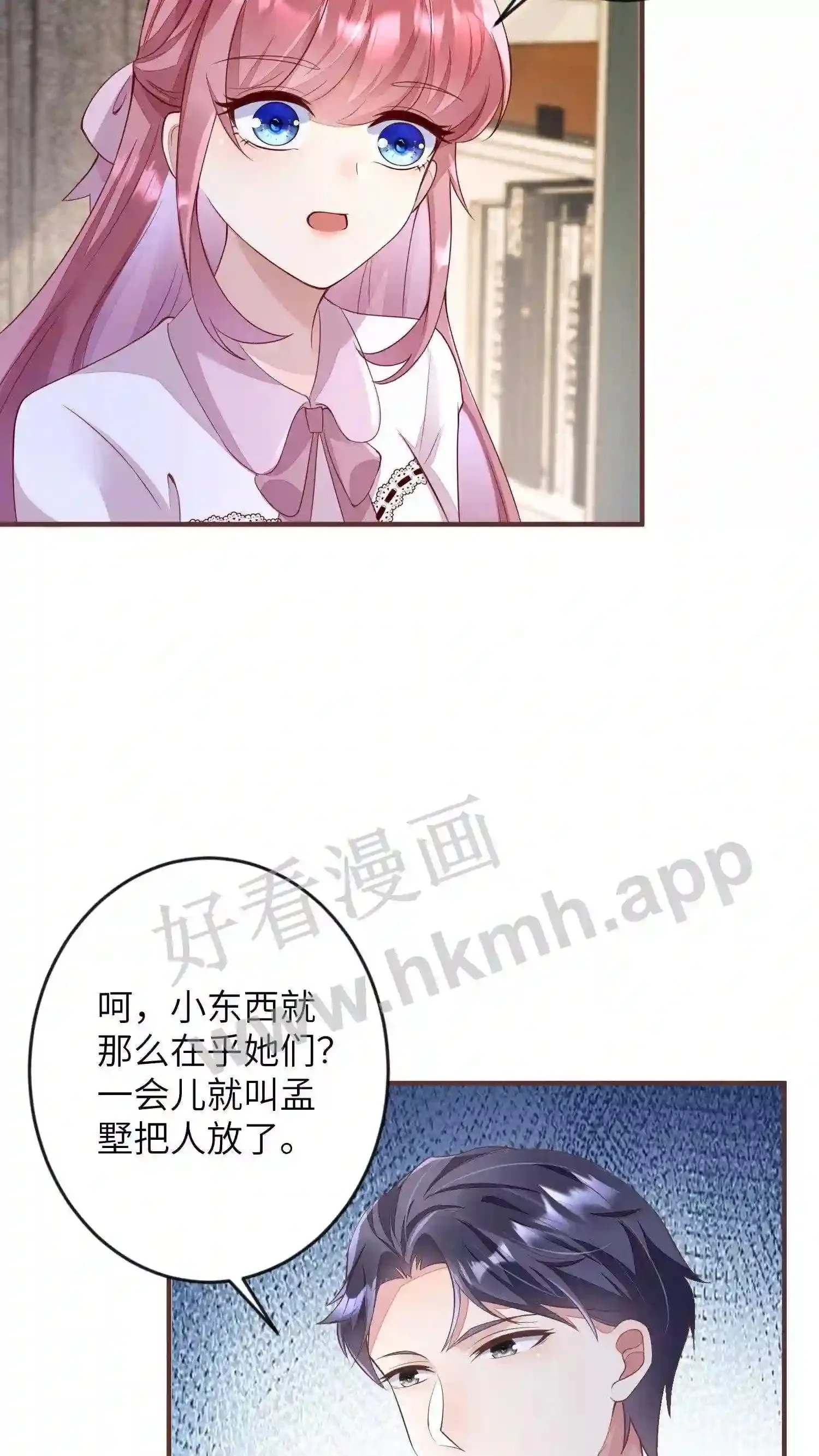 第43话 你这个人我要定了 第14页