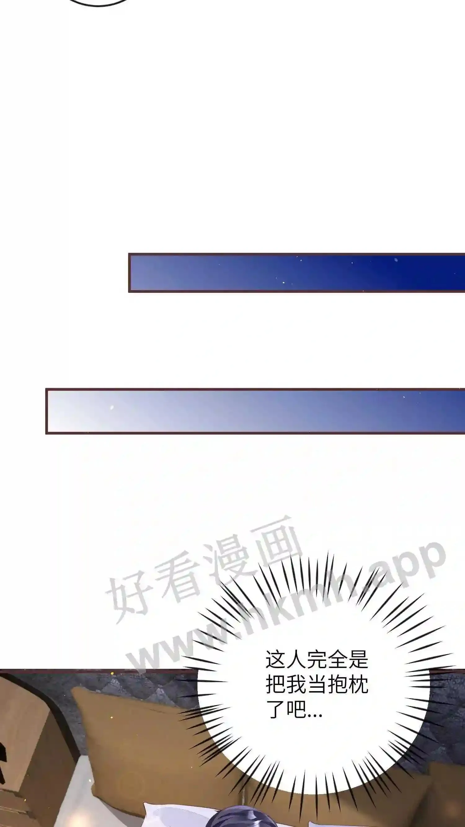 第43话 你这个人我要定了 第17页