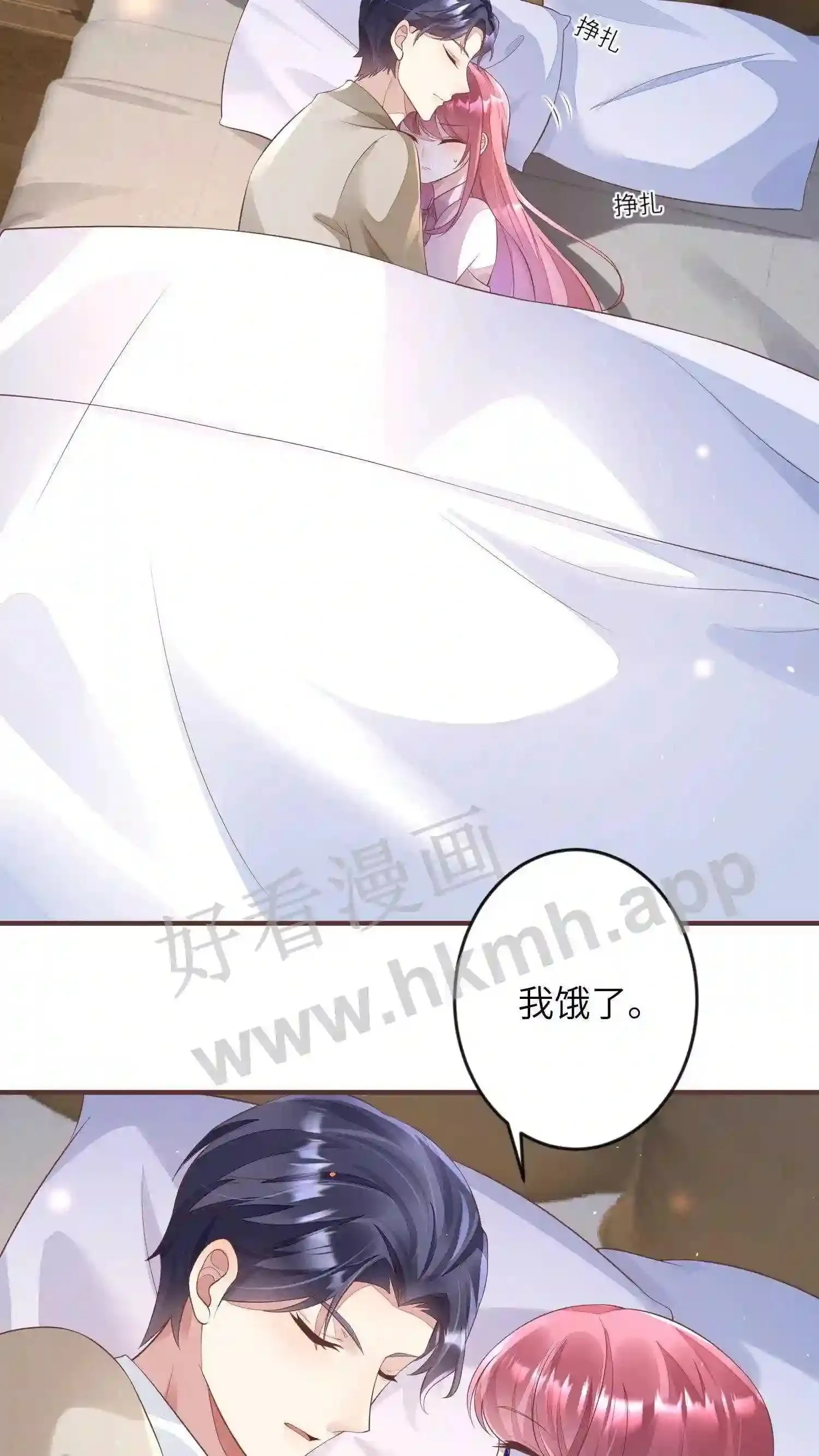 第43话 你这个人我要定了 第18页