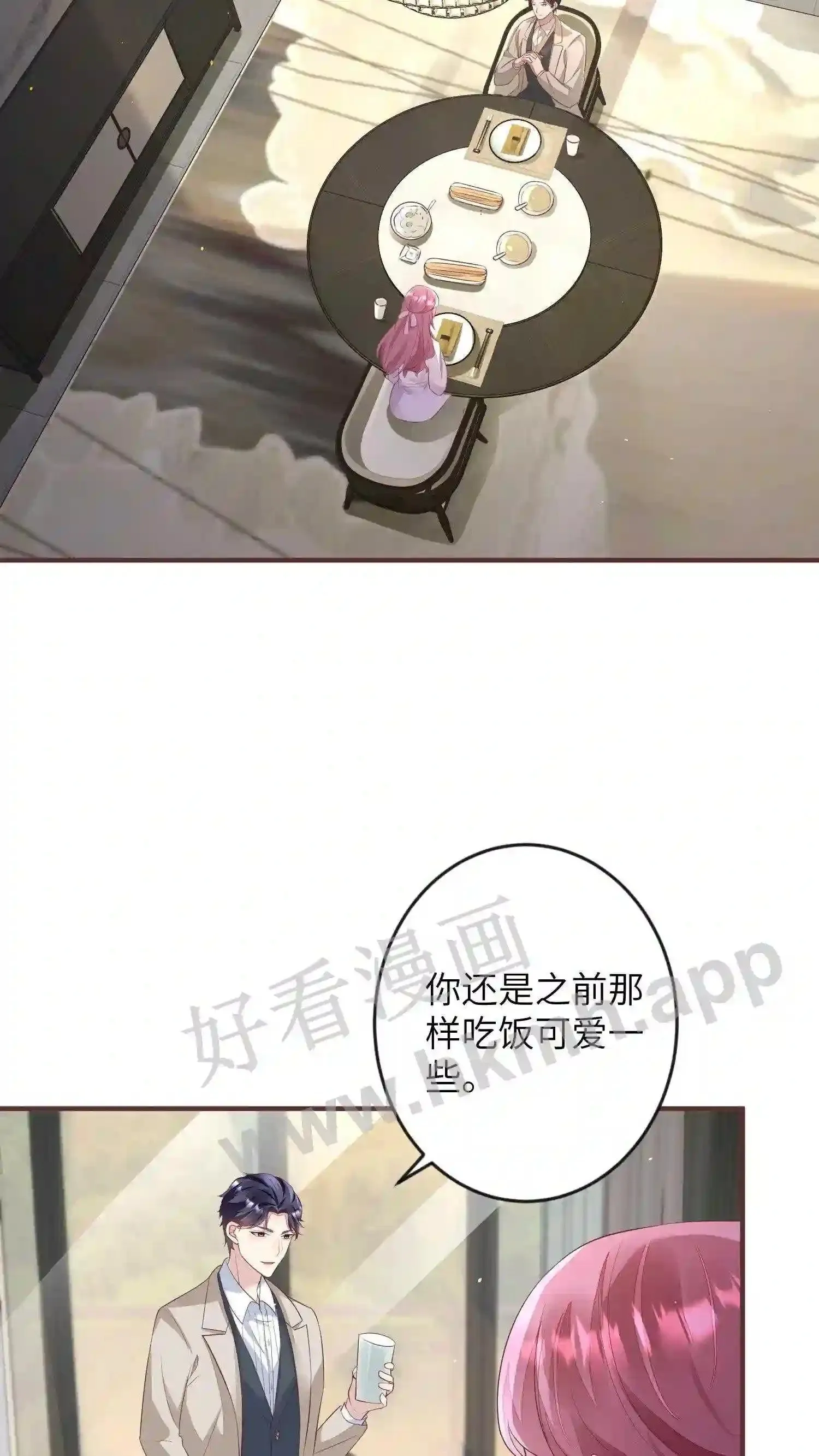 第43话 你这个人我要定了 第20页
