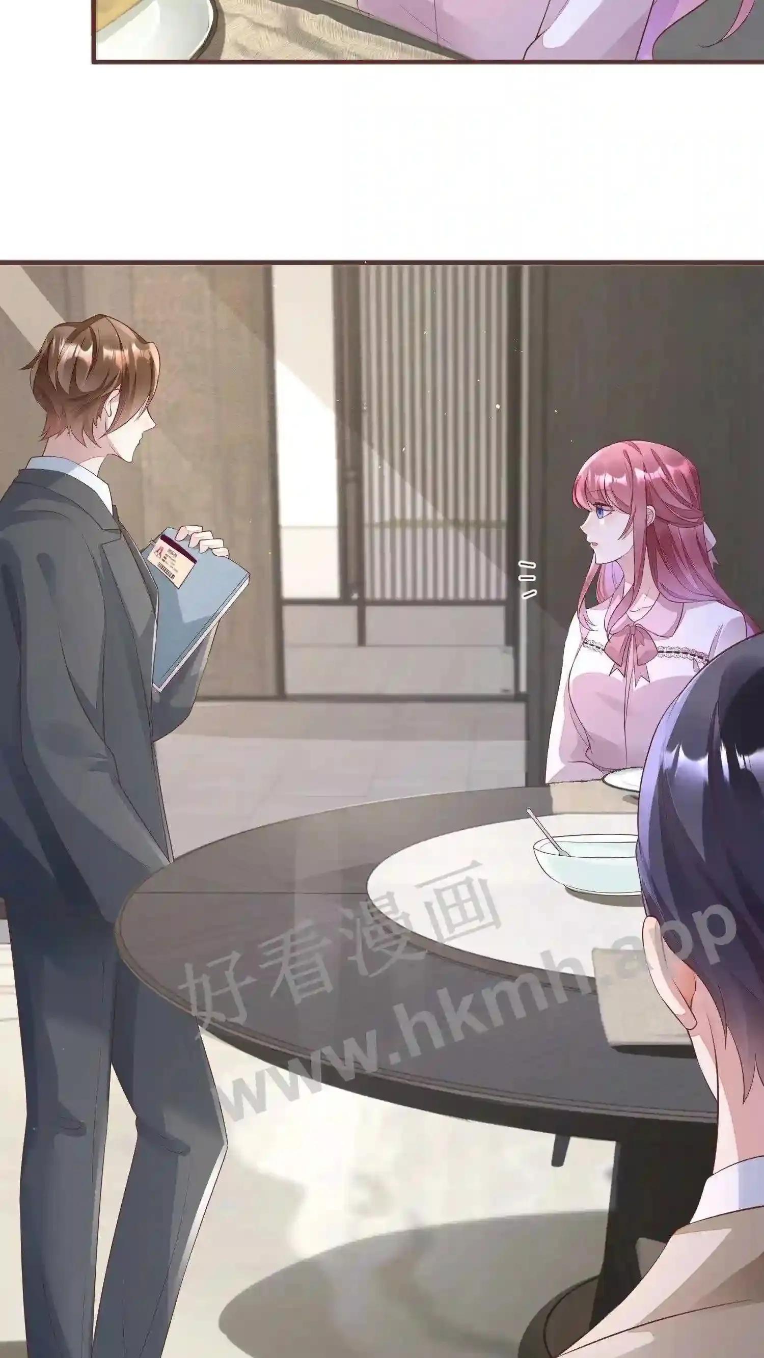 第43话 你这个人我要定了 第22页