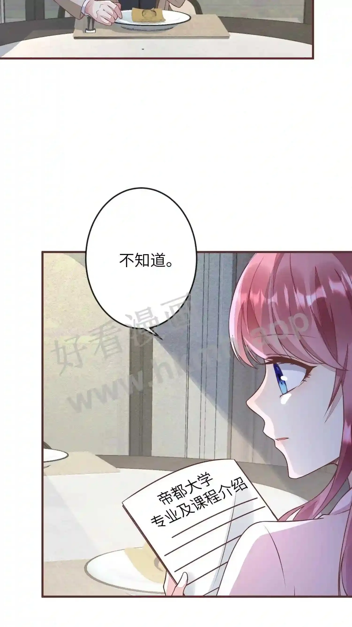 第44话 约法三章 第3页