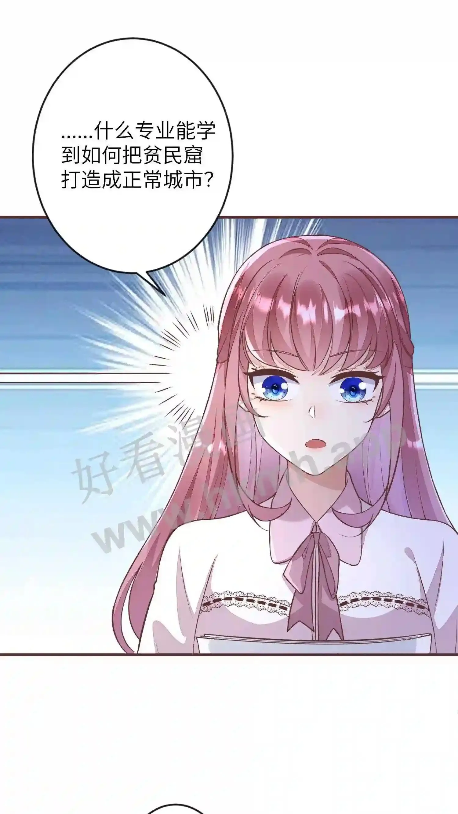 第44话 约法三章 第4页