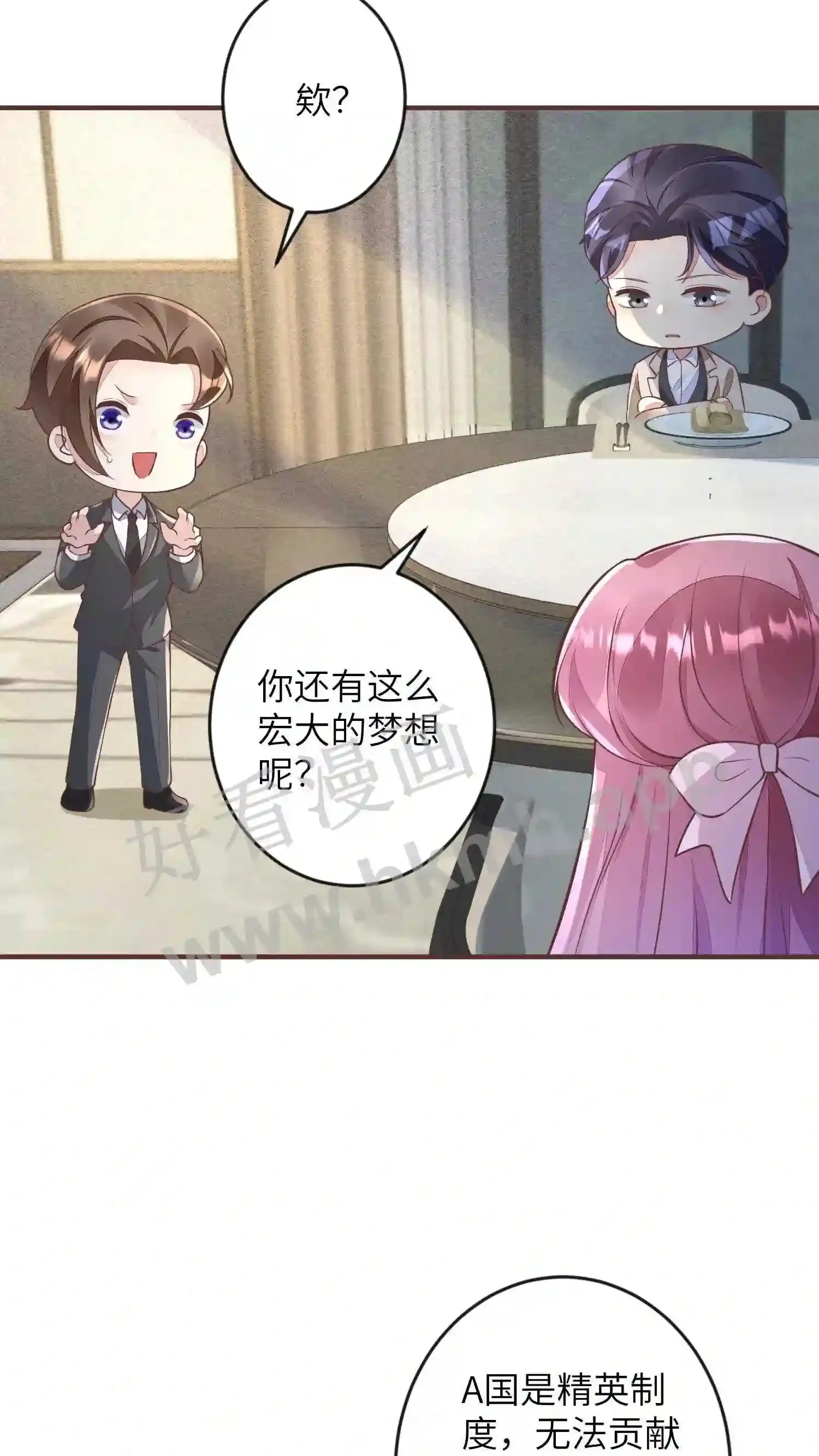 第44话 约法三章 第5页