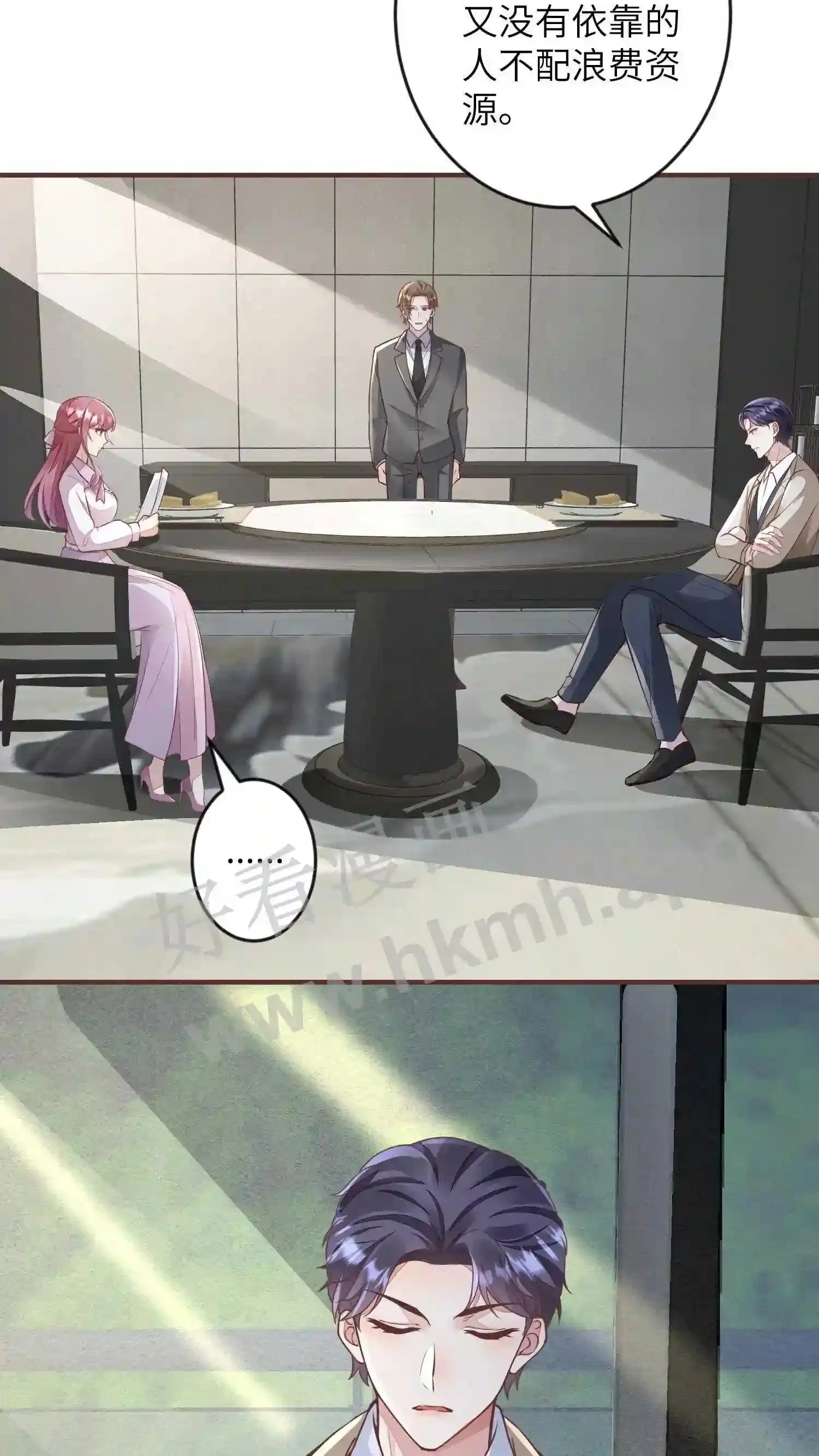 第44话 约法三章 第6页