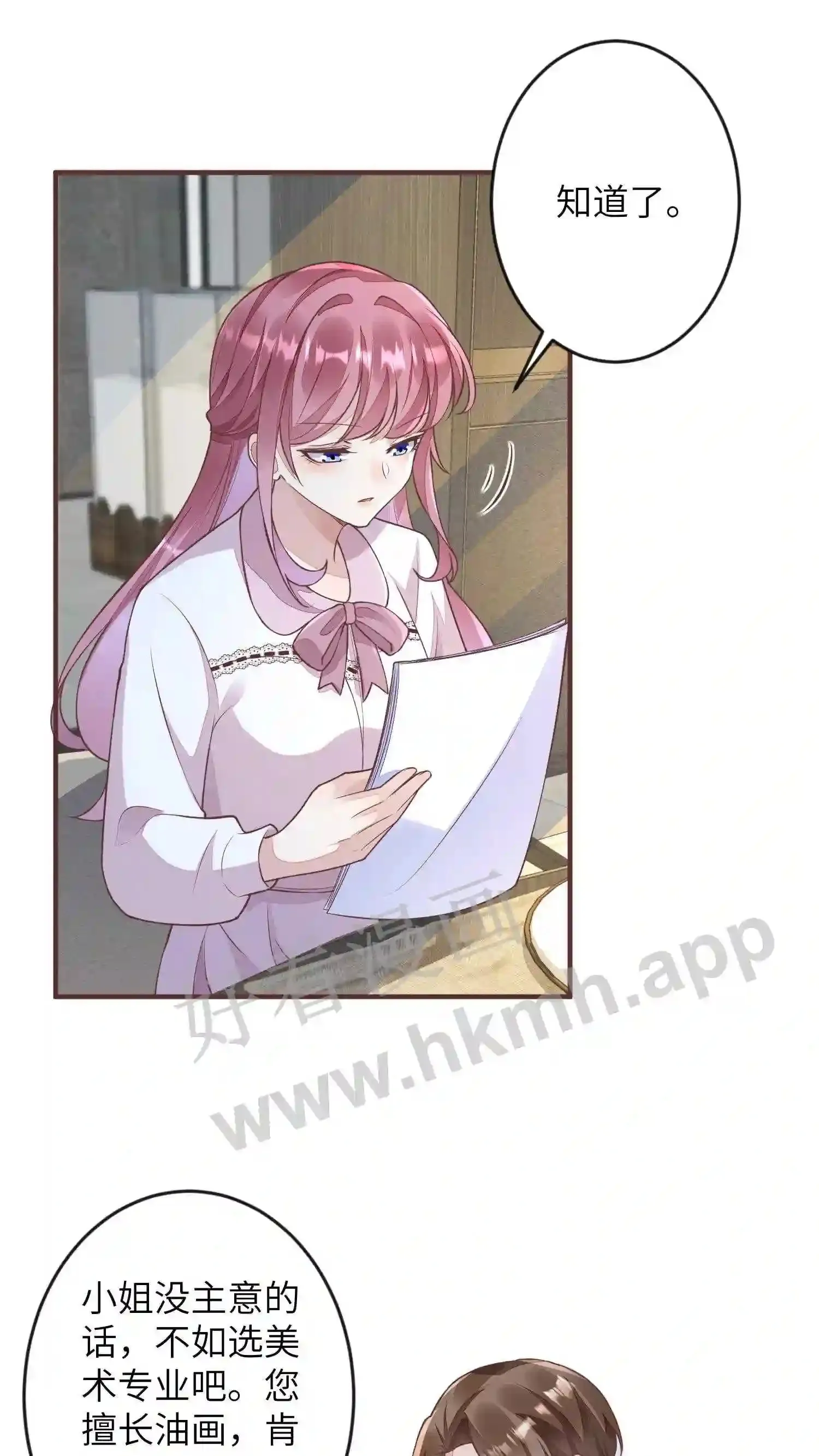 第44话 约法三章 第8页