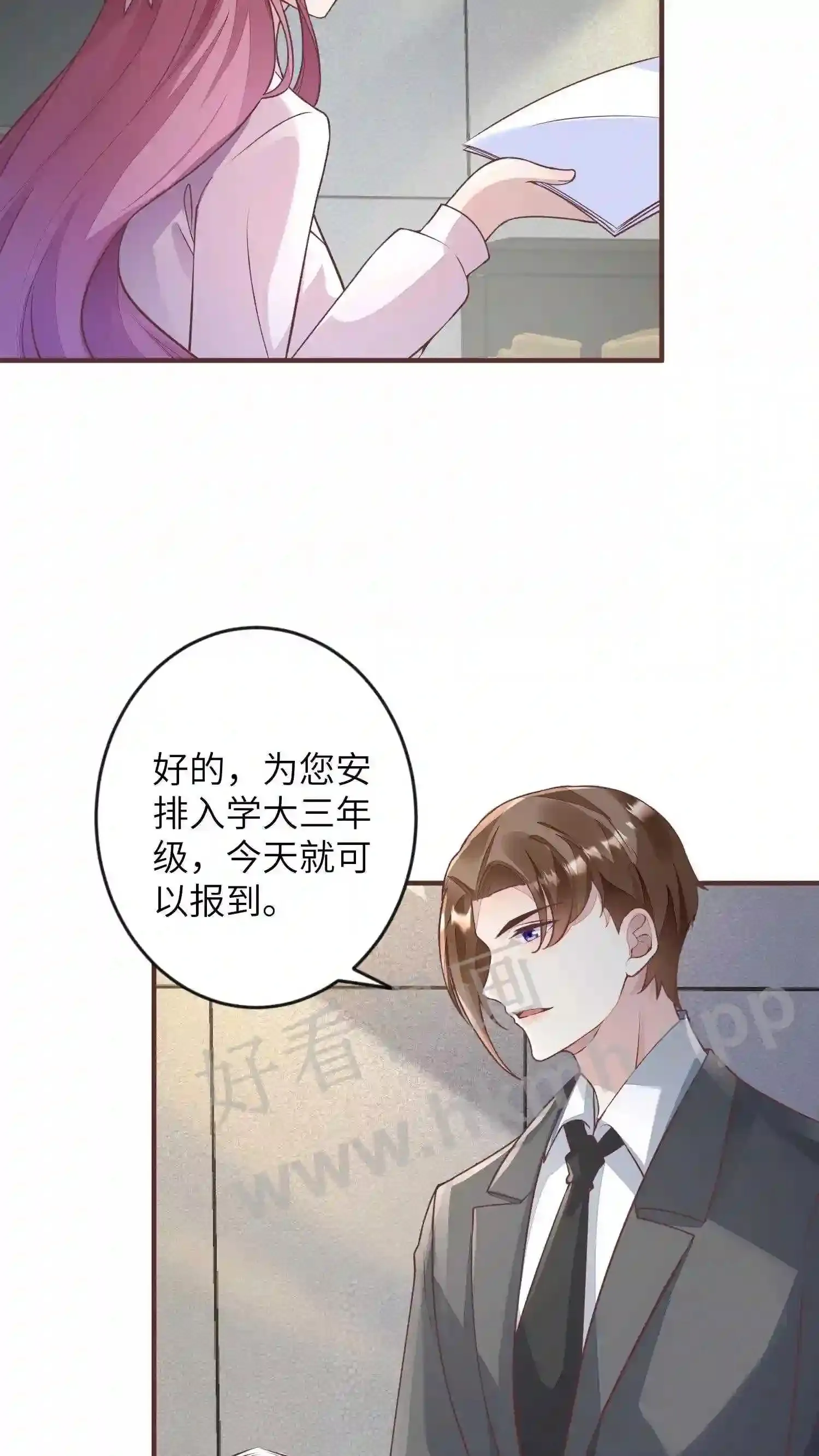 第44话 约法三章 第10页