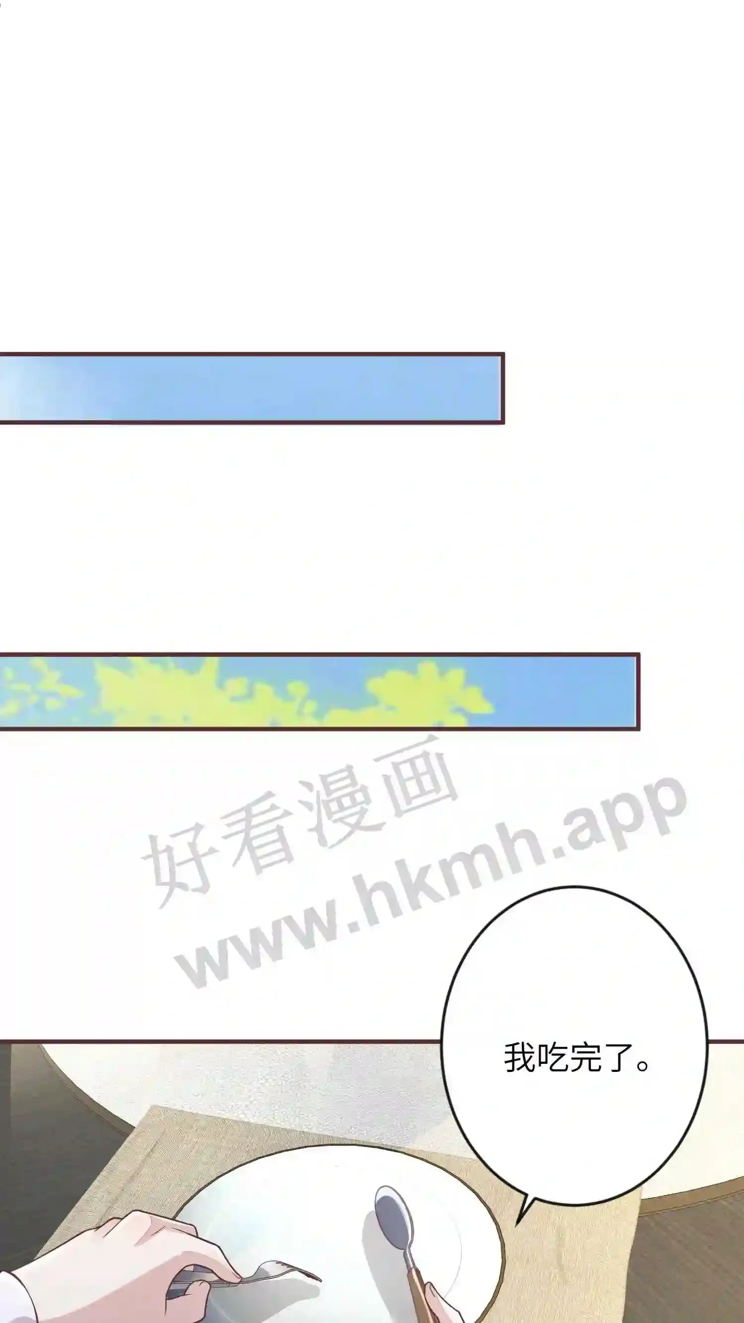 第44话 约法三章 第12页