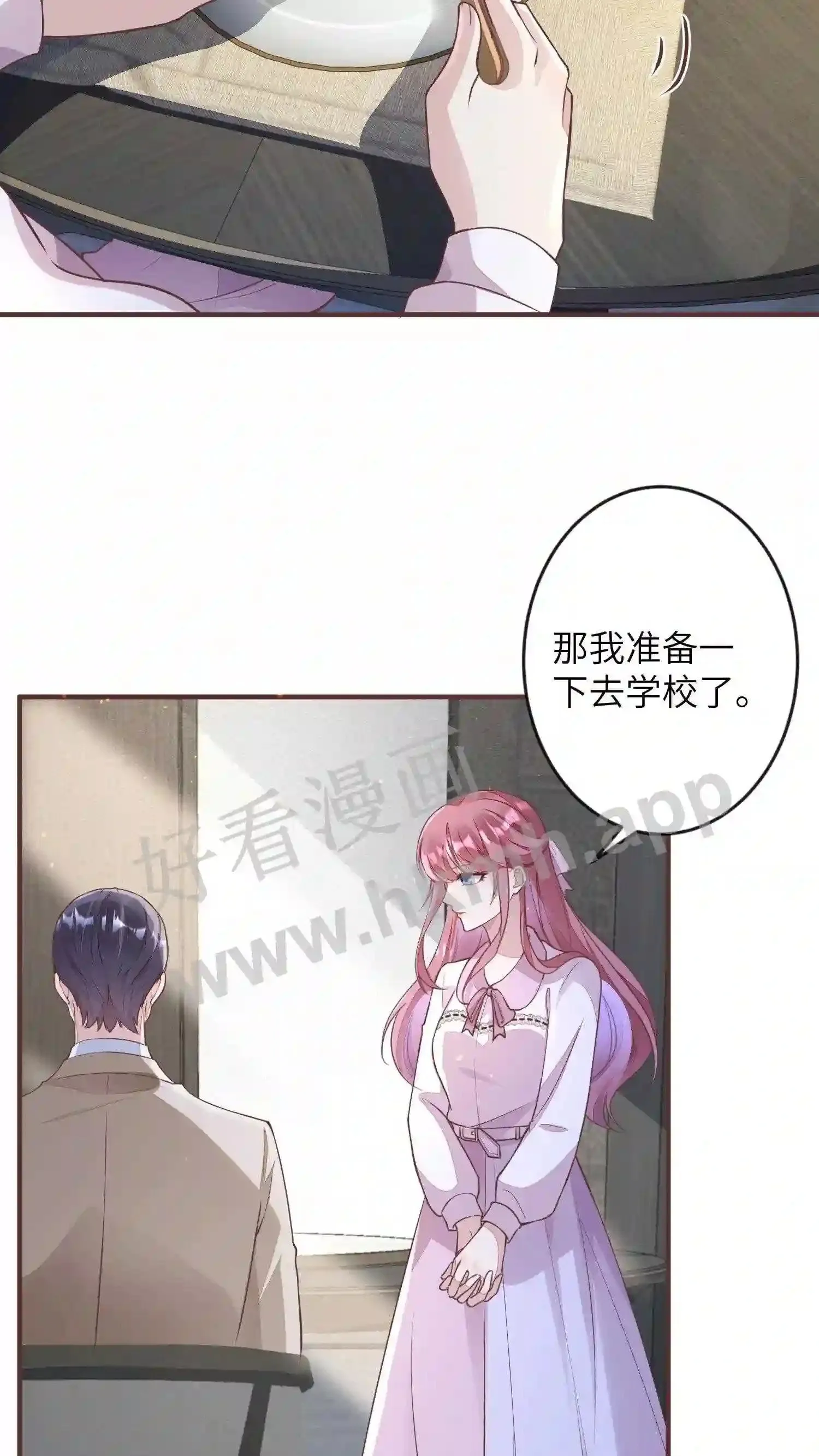 第44话 约法三章 第13页