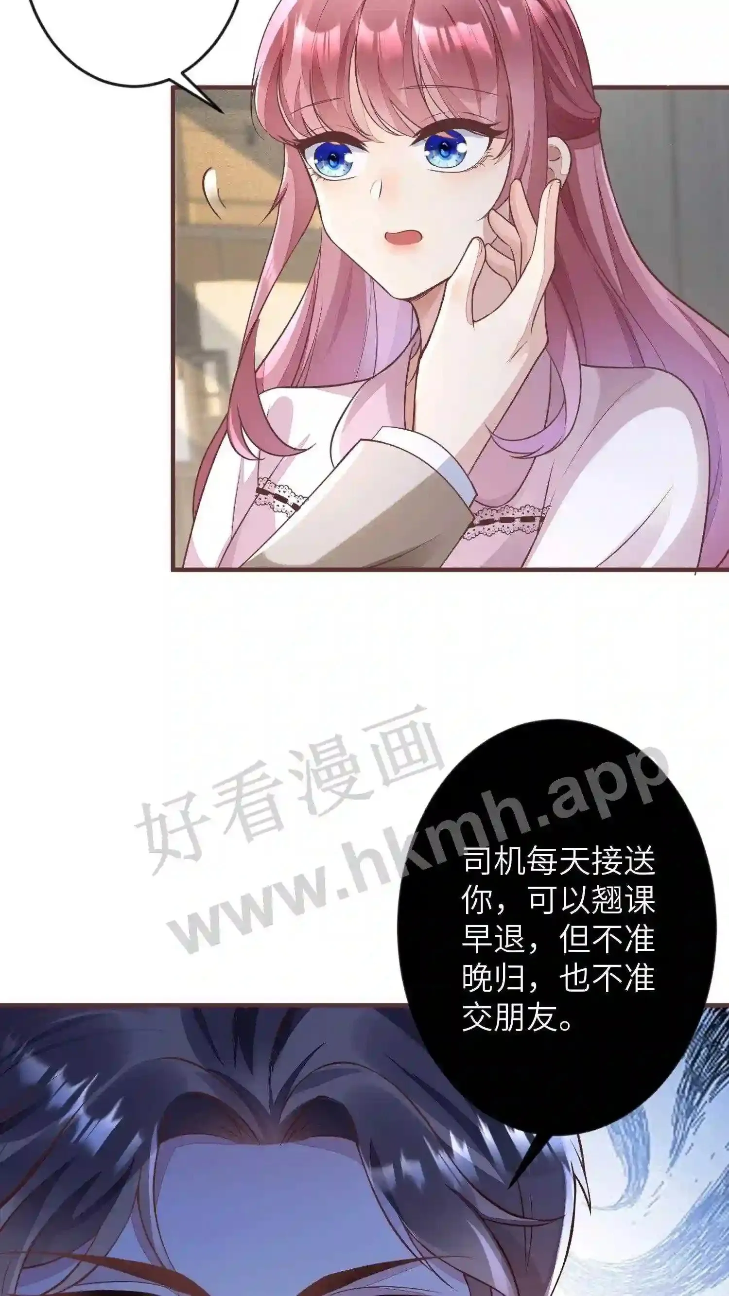 第44话 约法三章 第17页