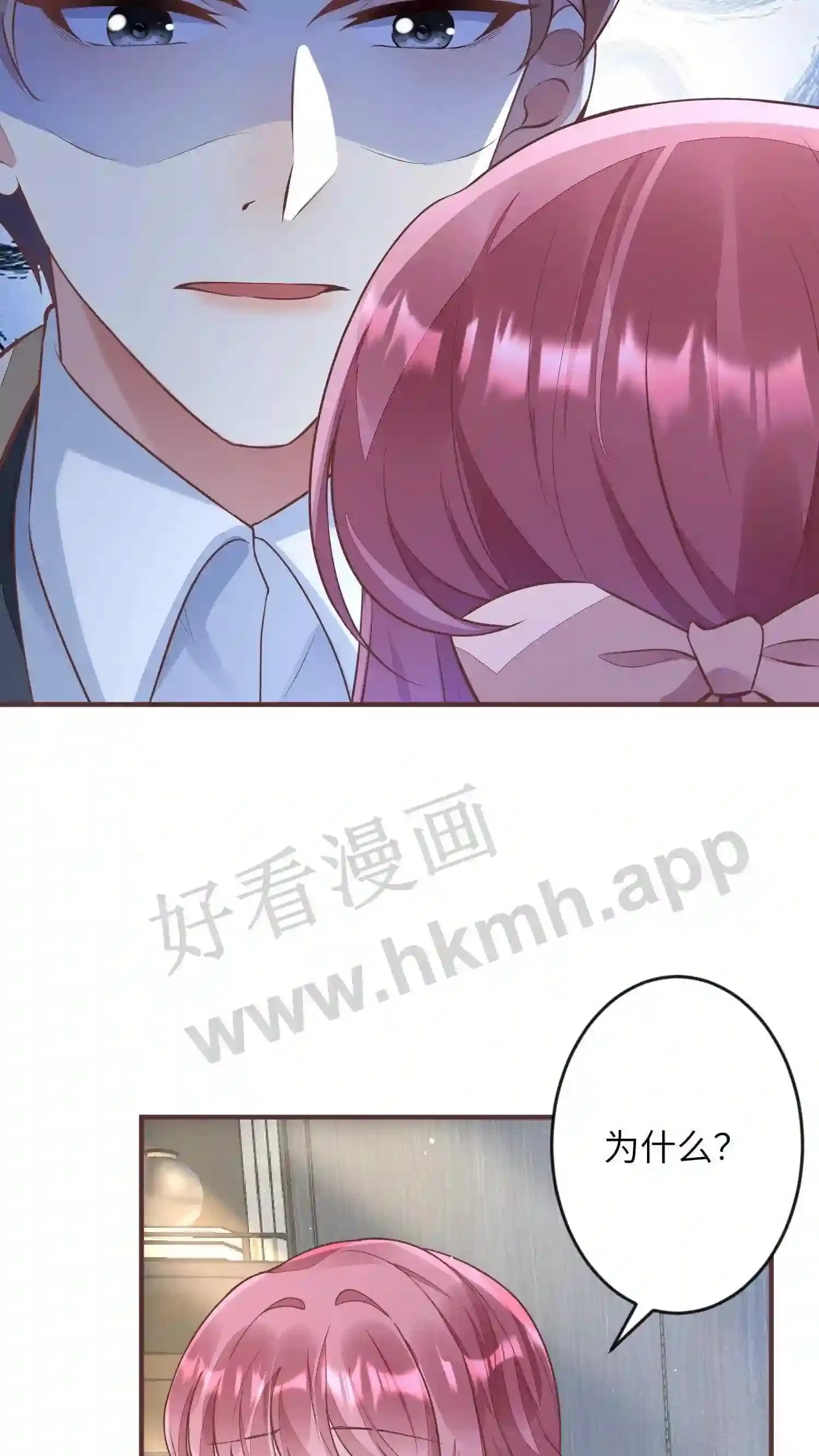 第44话 约法三章 第18页