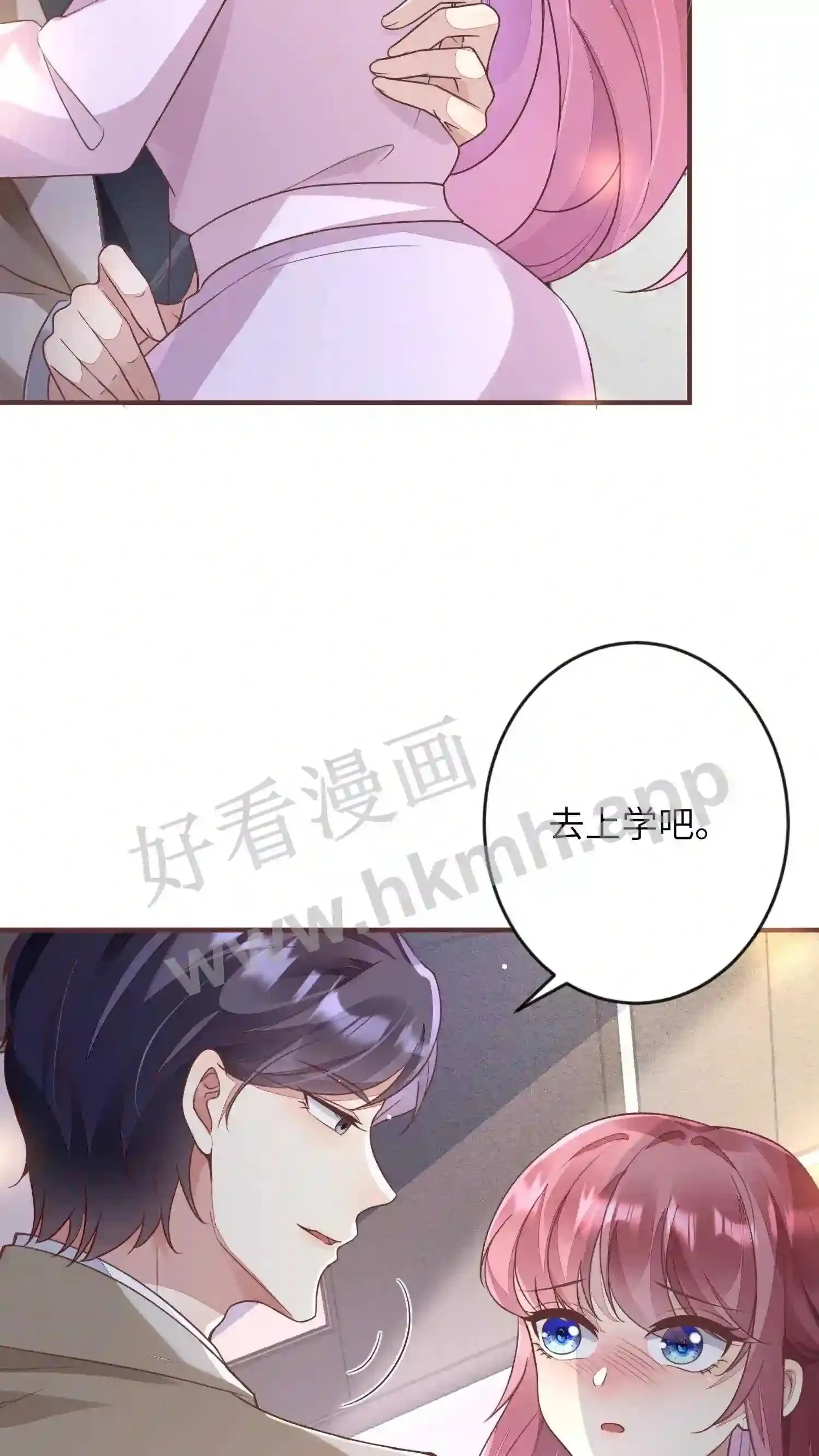 第44话 约法三章 第21页