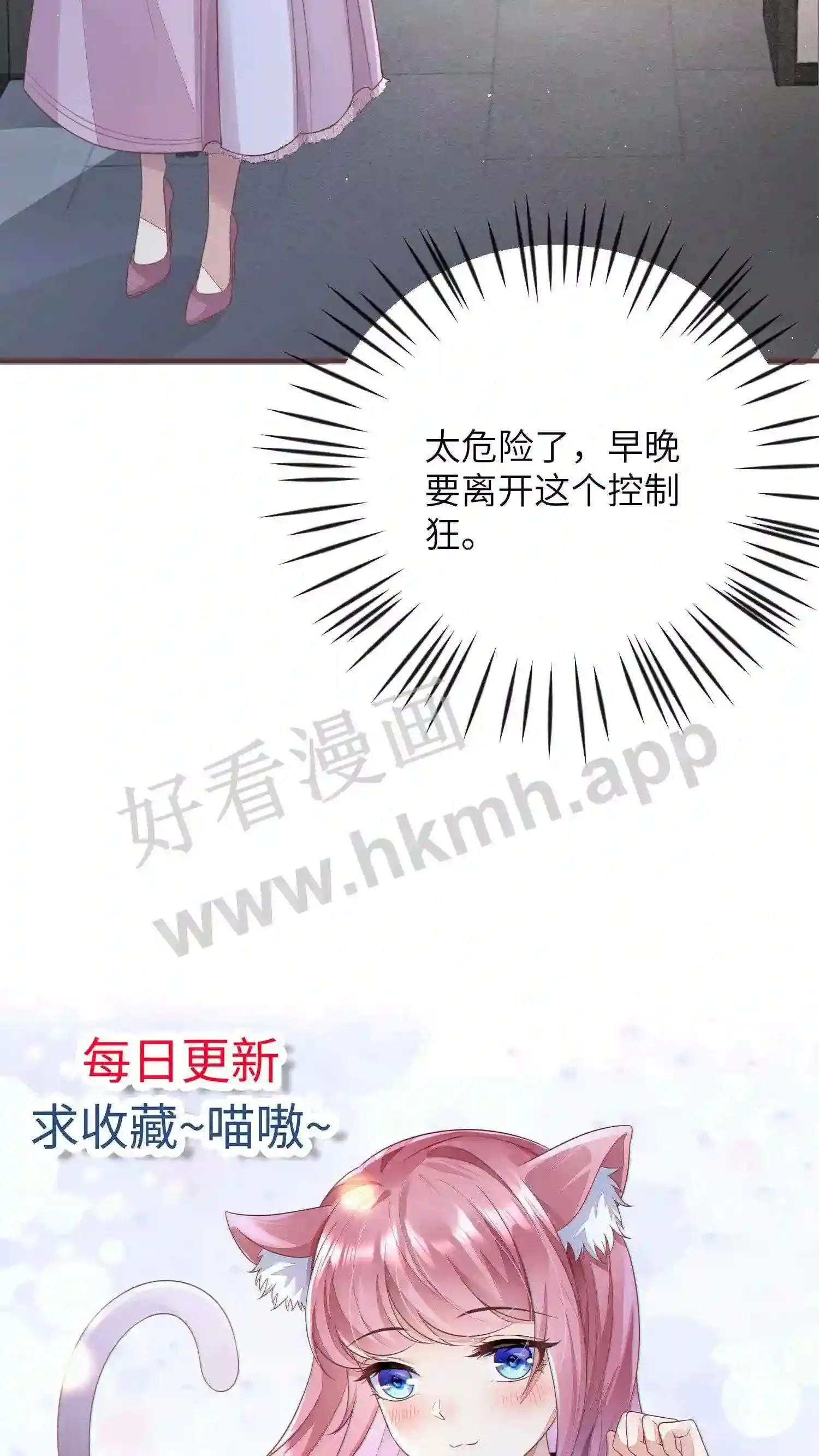 第44话 约法三章 第23页